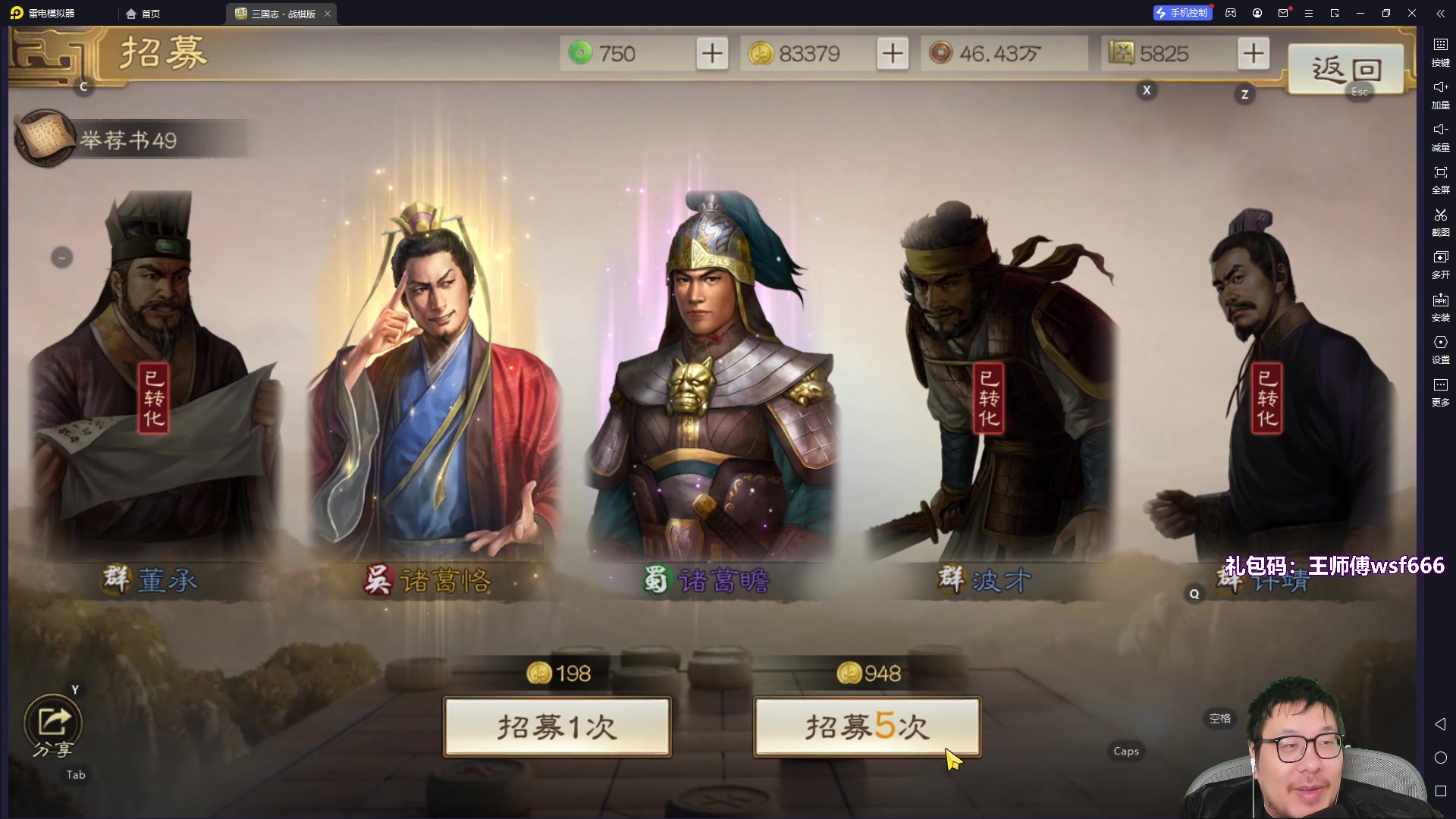 【2023-04-30 17点场】王师傅精益求精：6-7点三国志战棋版 8点鸭鸭杀比赛