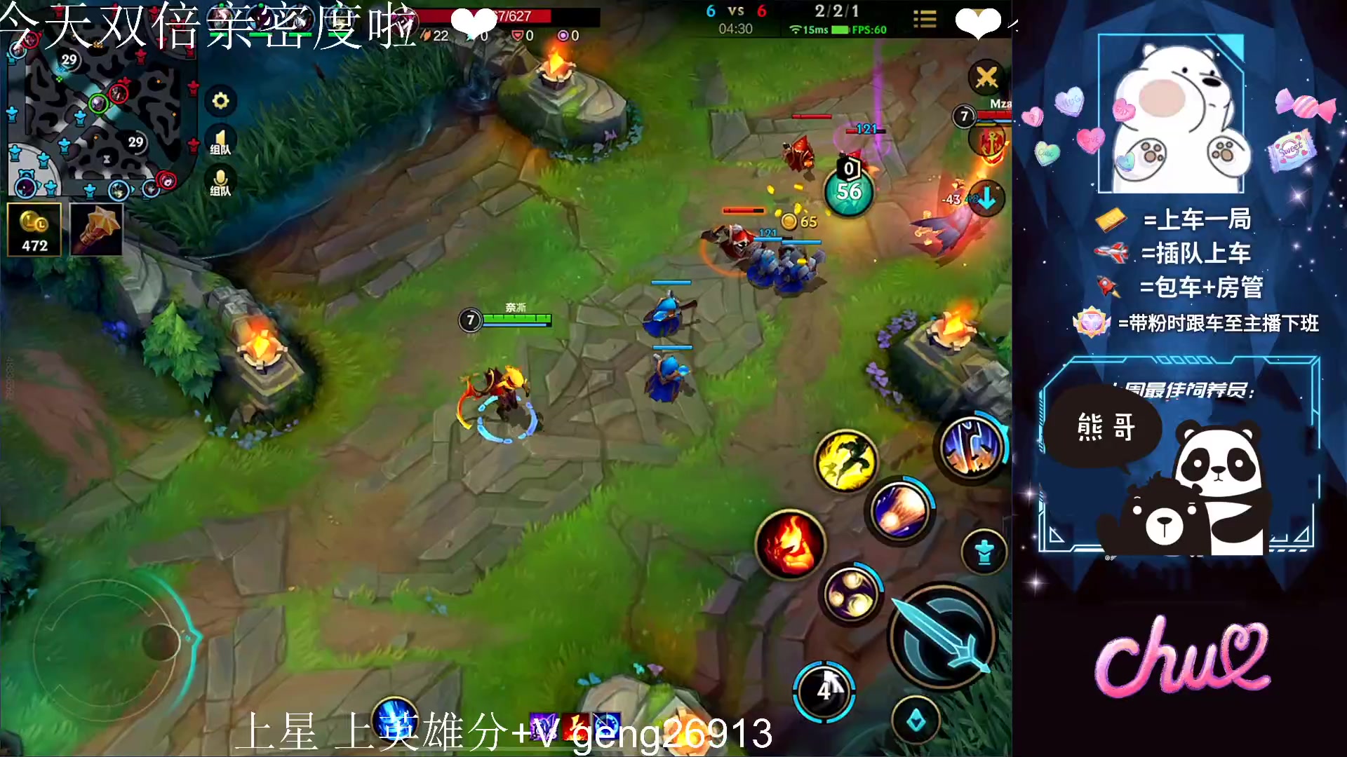 【2023-04-30 02点场】耿枫QUQ：冲国一 可帮打~~ 泰裤啦