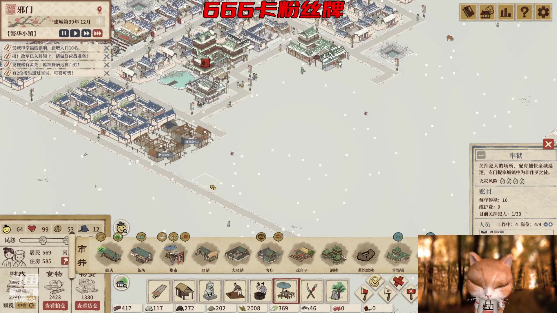 【2023-04-30 00点场】秀才冷男：【小奶团】双倍已开周末荧光棒刷起来~!