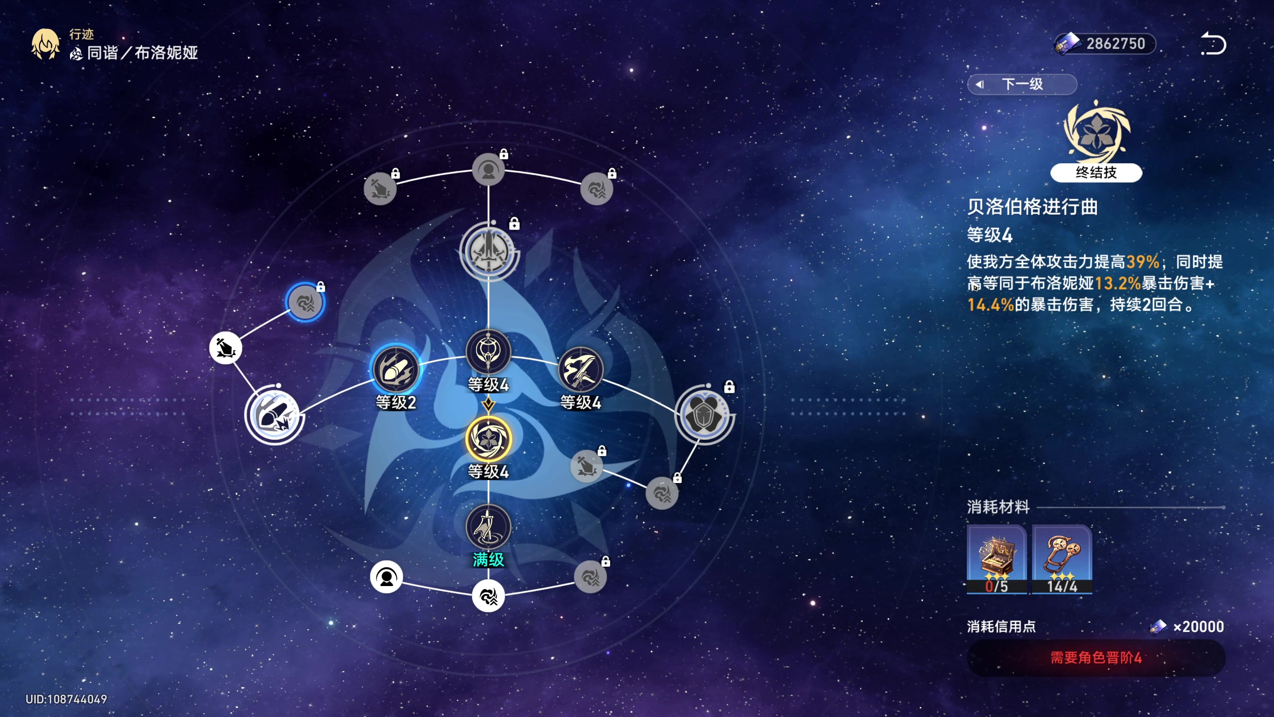 【2023-04-30 00点场】大Mu金仙丶：崩坏：星穹铁道试玩