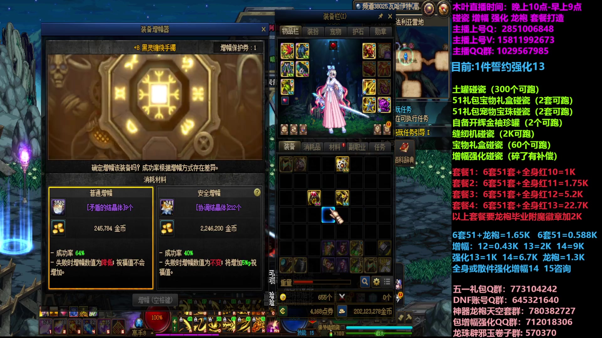 【2023-04-30 14点场】DNF木叶剑心：二台:五一缝纫机碰瓷增幅龙袍强化打造