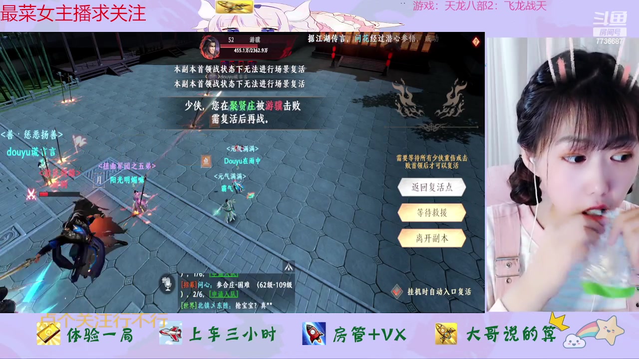 【2023-04-30 15点场】停留在雨中Cium：天龙八部2：飞龙战天来了