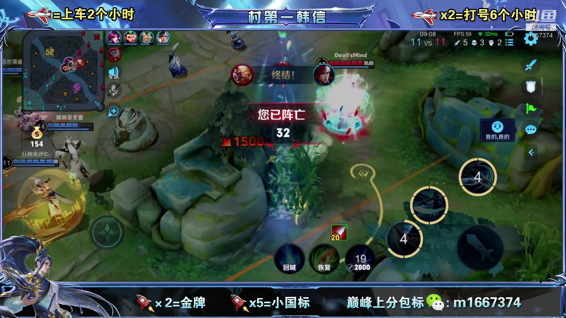 【2023-04-29 23点场】木神丶打野导师：国服韩信带粉乱杀 1667374