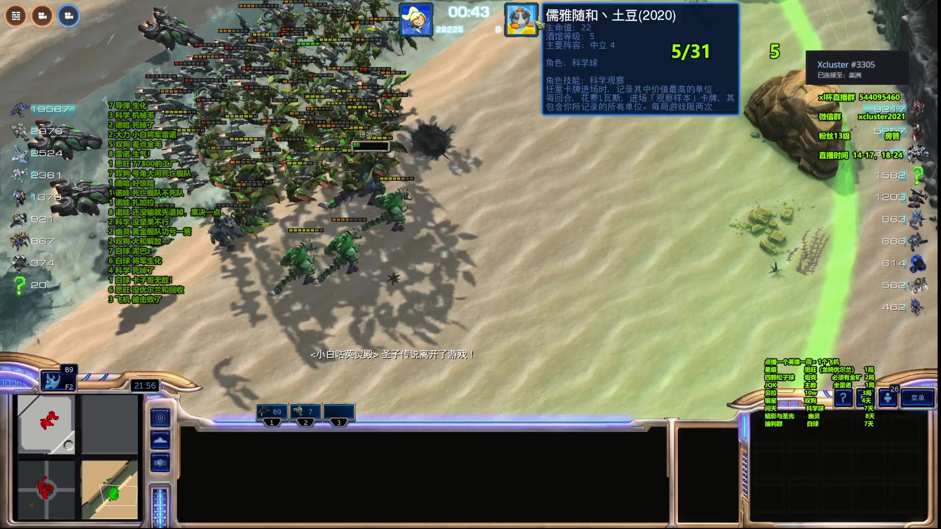 【2023-04-30 00点场】xcluster：星际酒馆，只玩吃鸡英雄