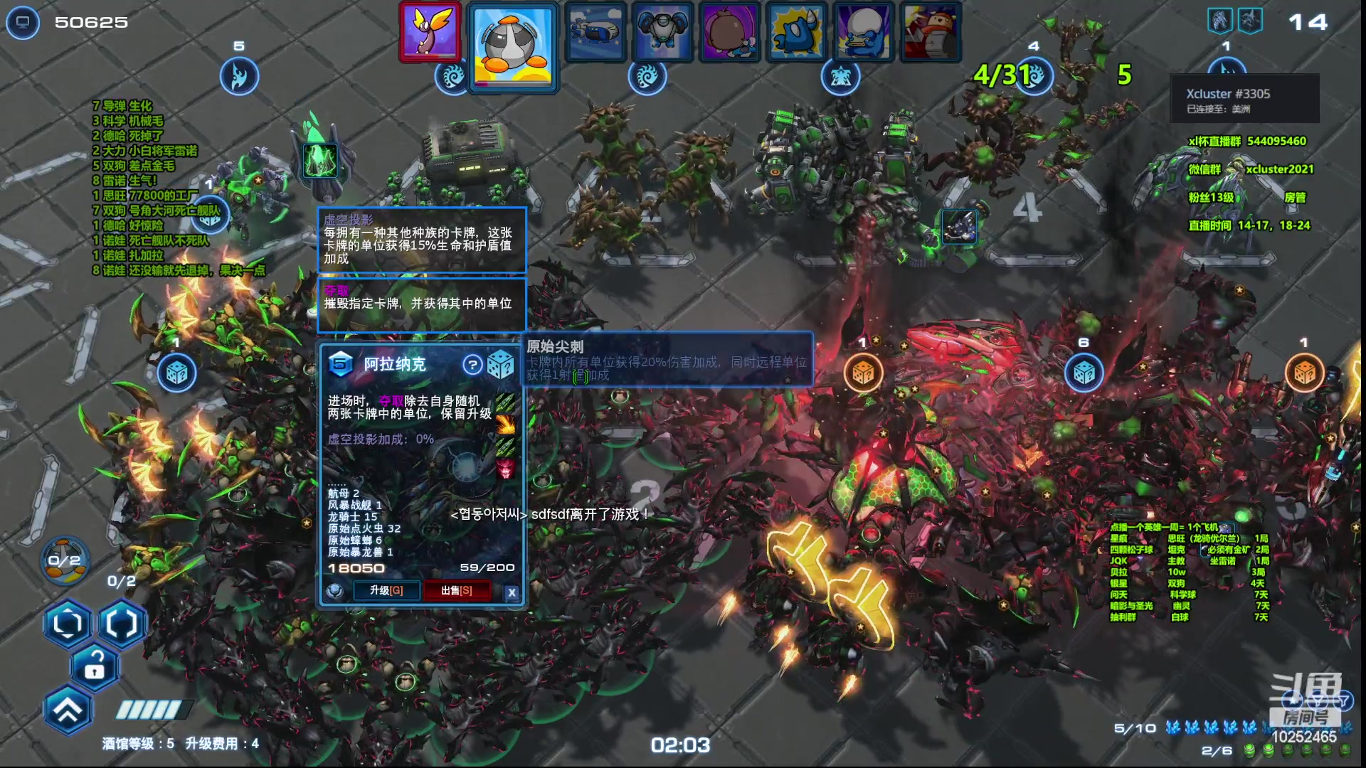 【2023-04-29 20点场】xcluster：星际酒馆，只玩吃鸡英雄