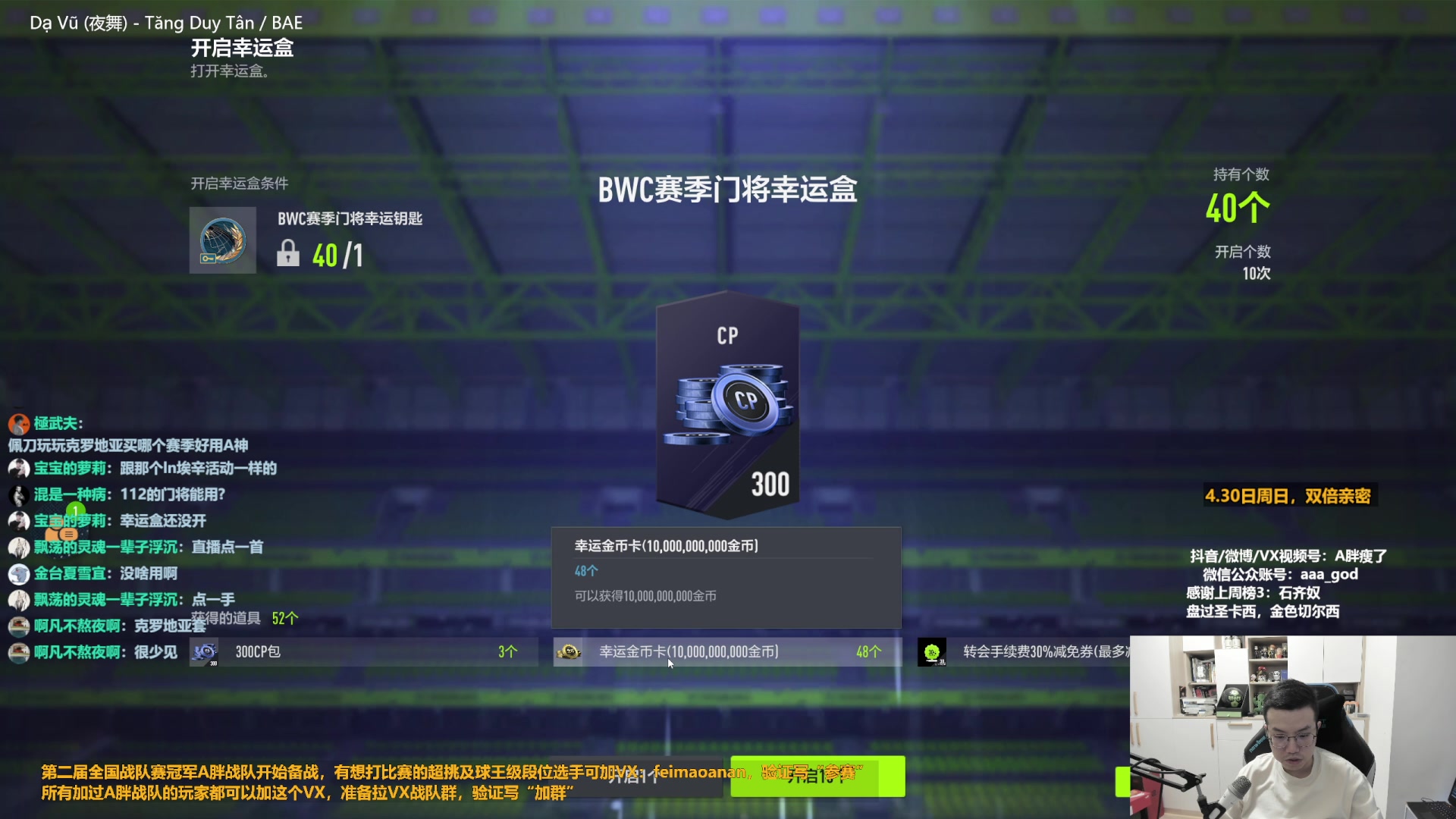 【2023-04-30 13点场】A胖瘦了：A胖~双倍亲密~五一快乐