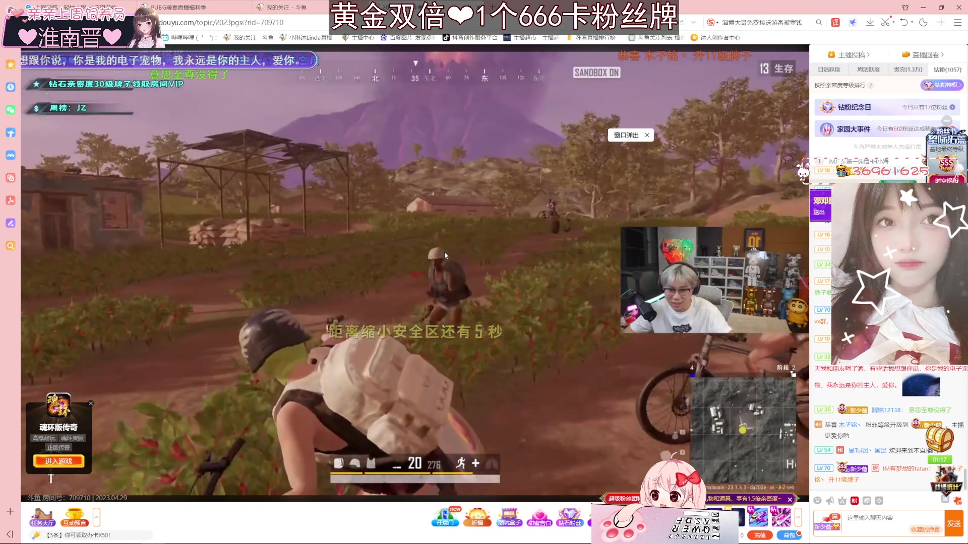 【2023-04-29 00点场】小琳达Linda：【黄金双倍】1个666卡粉丝牌