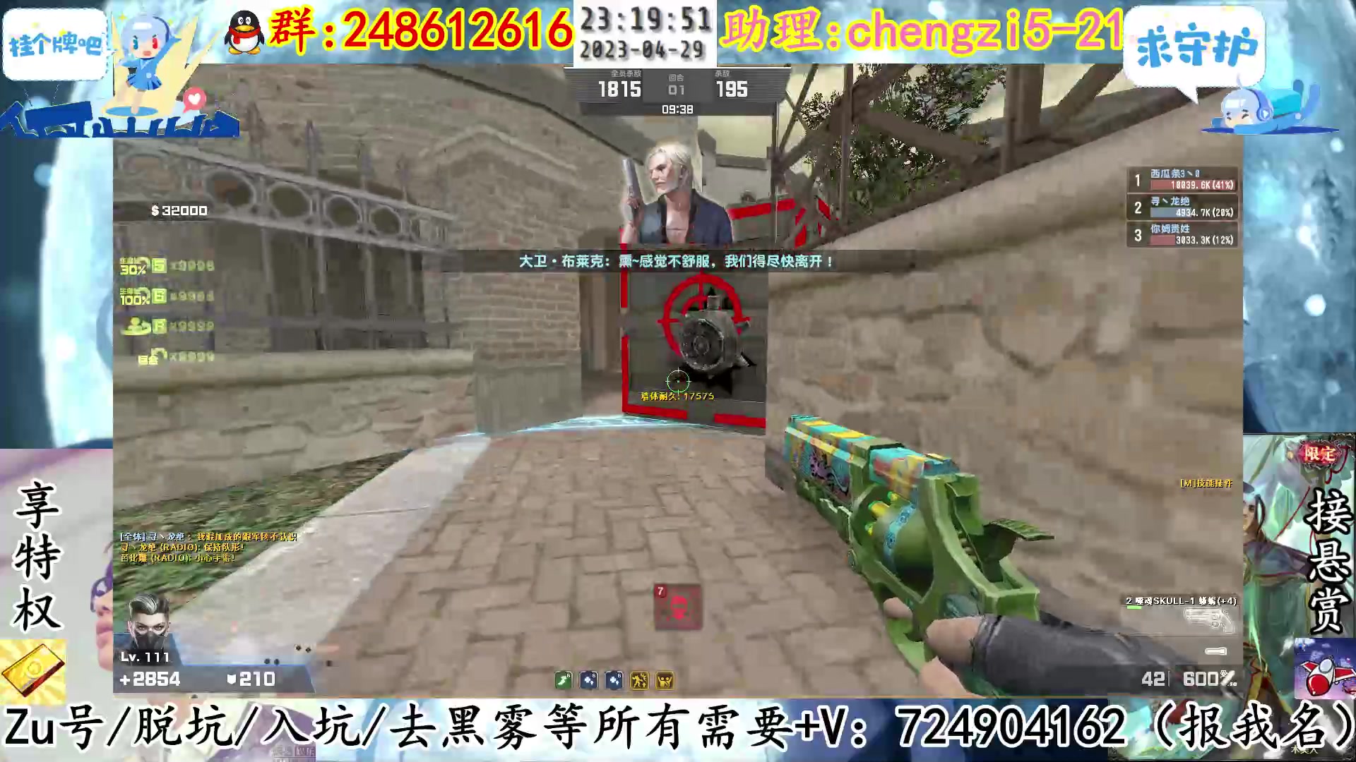 【2023-04-29 22点场】寻丶龙绝：精英星光杯 寻丶龙绝