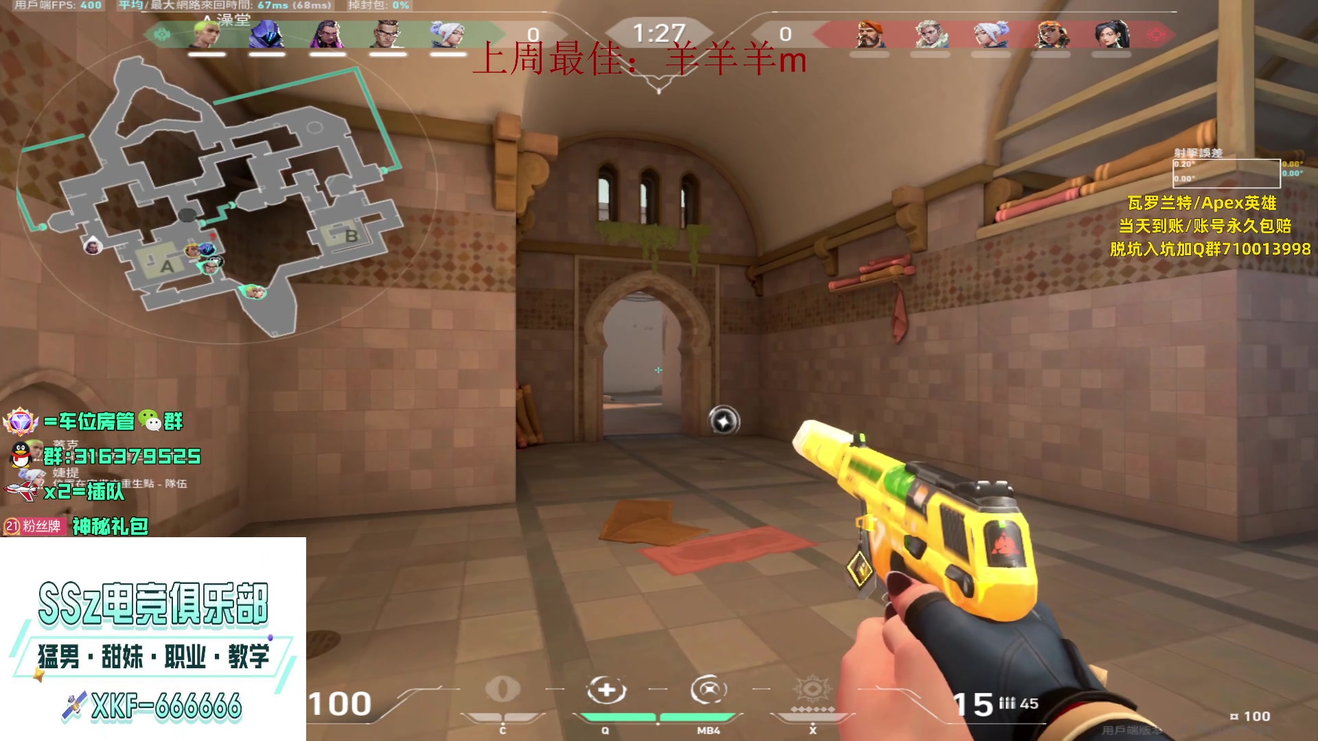 【2023-04-30 01点场】瓦罗兰特啊杰：【啊杰】：先赋能在国服！！！