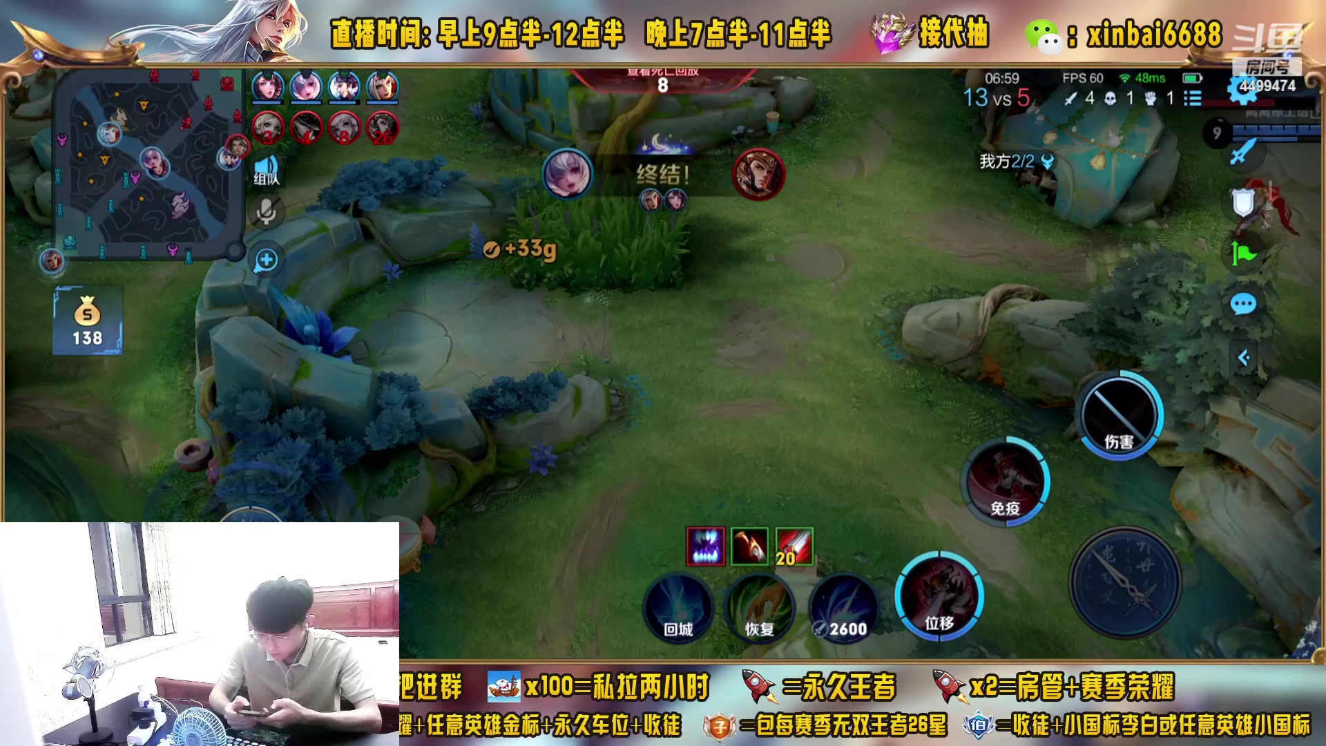 【2023-04-30 19点场】信白丶李白导师：国服李白带粉 有车位