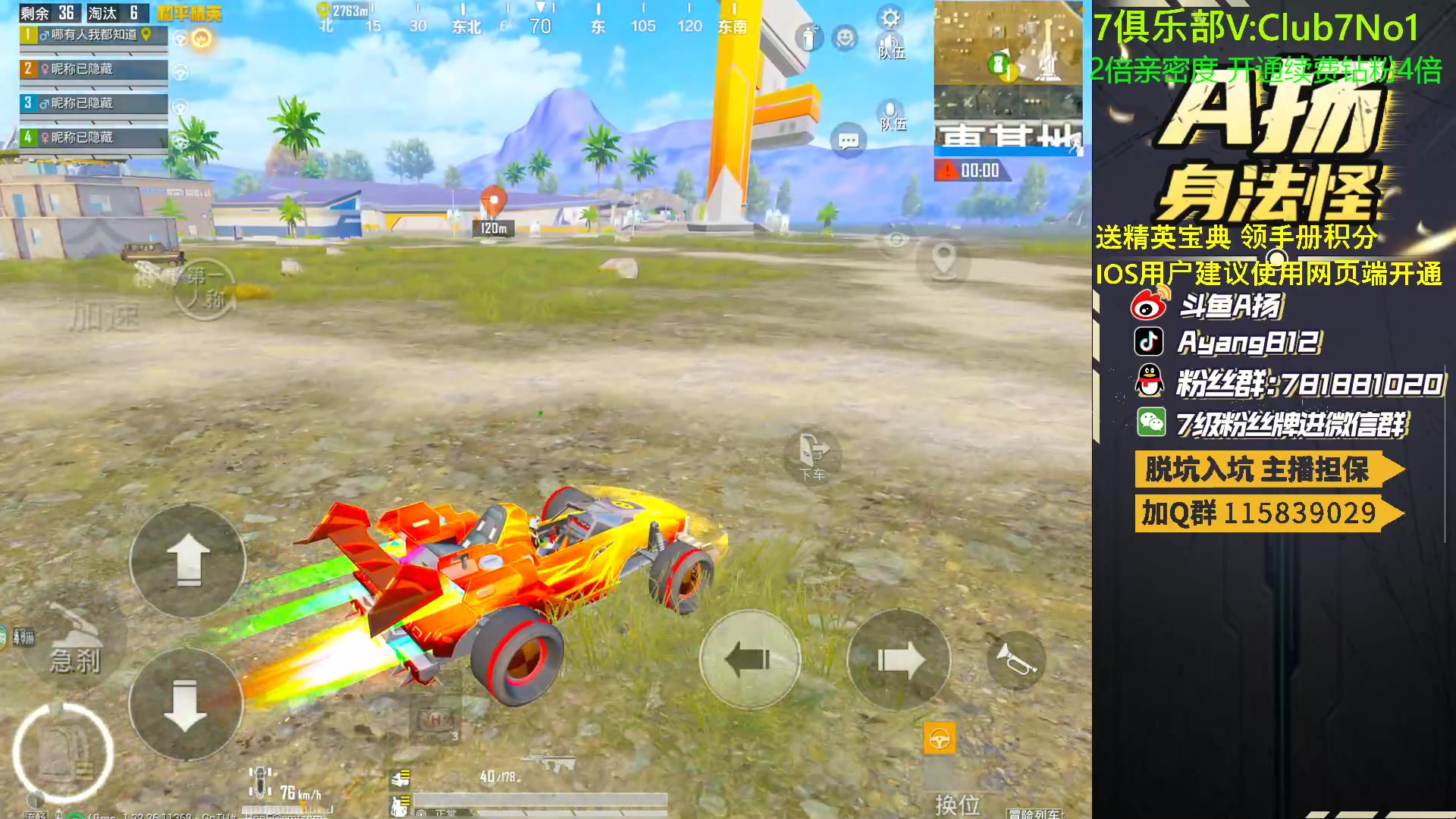 【2023-04-30 20点场】A扬丷：1元666卡粉丝牌！