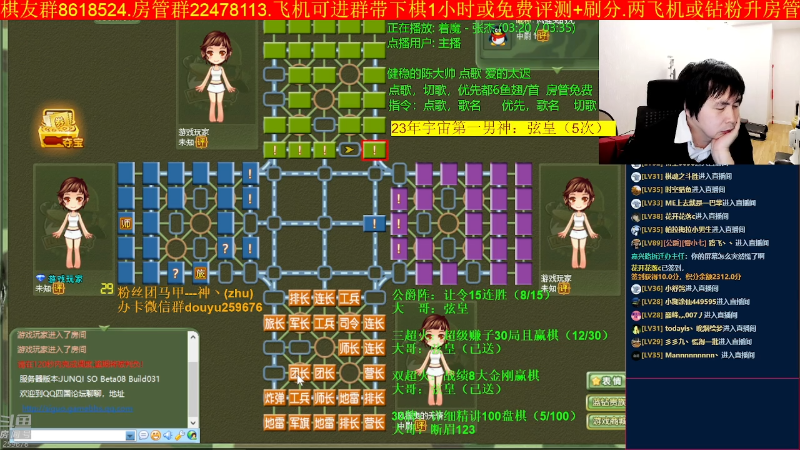 【四国军棋】神机小诸葛的精彩时刻 20230430 20点场