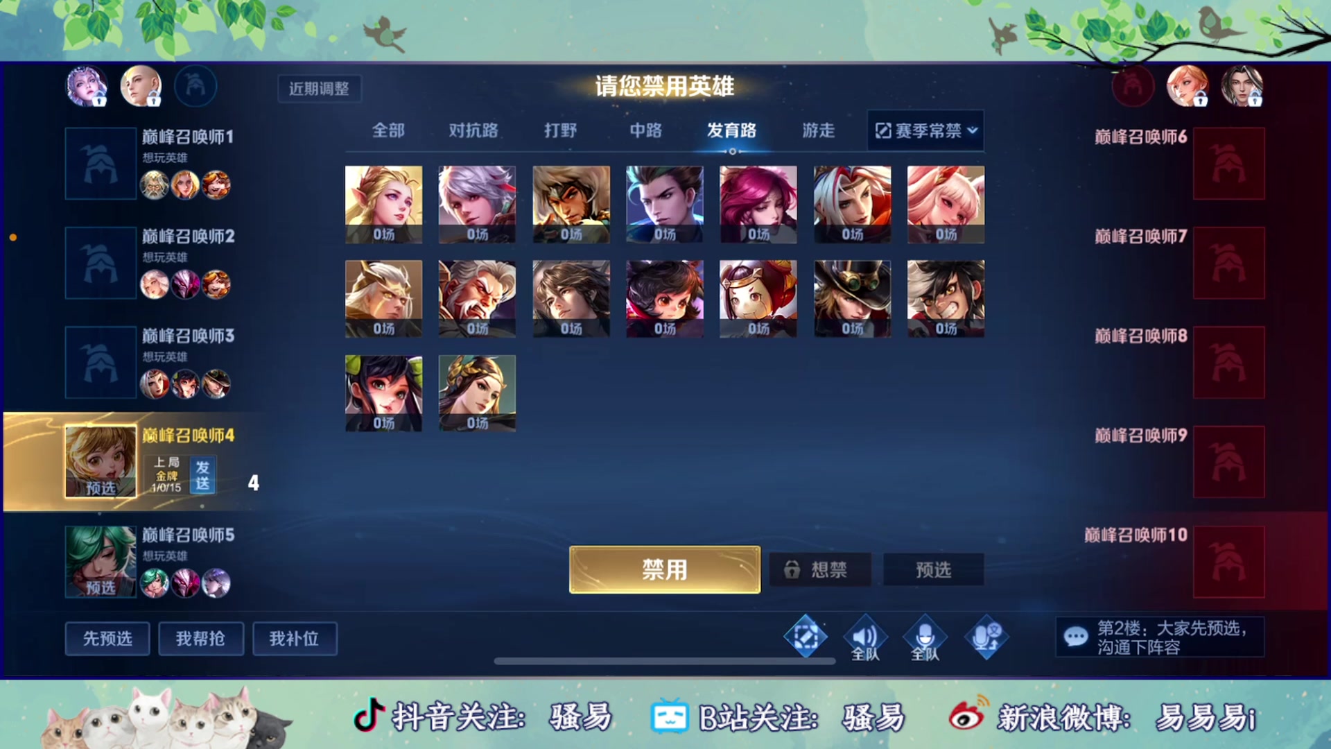 【2023-04-30 18点场】骚易丶：月底巅峰赛