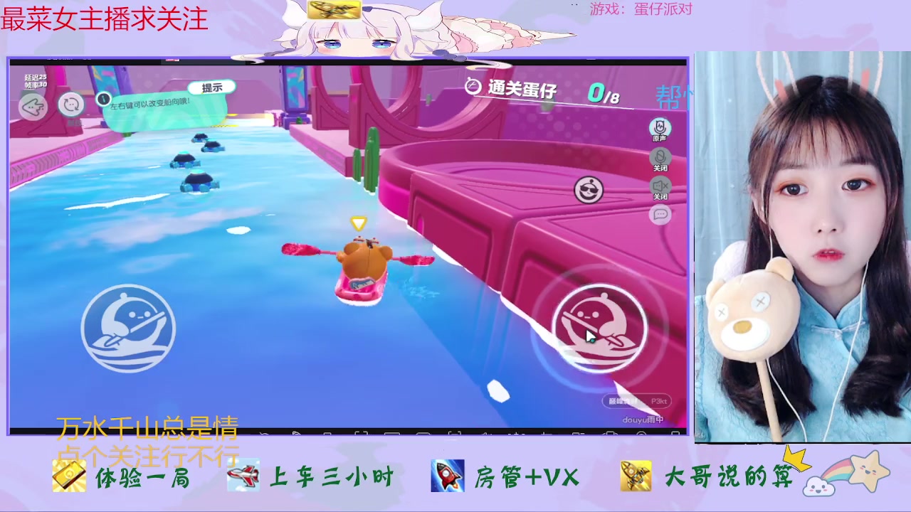 【2023-04-30 13点场】停留在雨中Cium：蛋仔派对疯狂乱斗