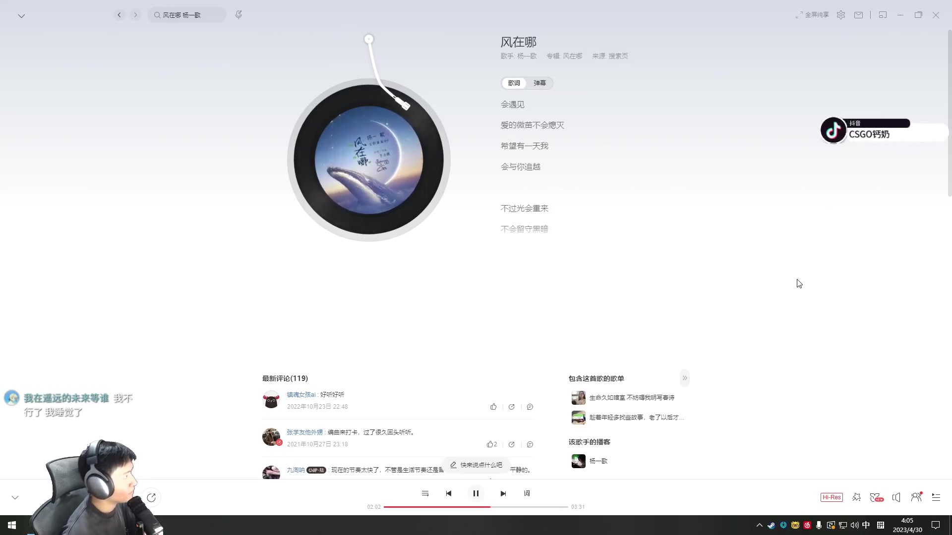 【2023-04-30 03点场】Gn丶钙奶：双倍亲密度，666粉丝牌