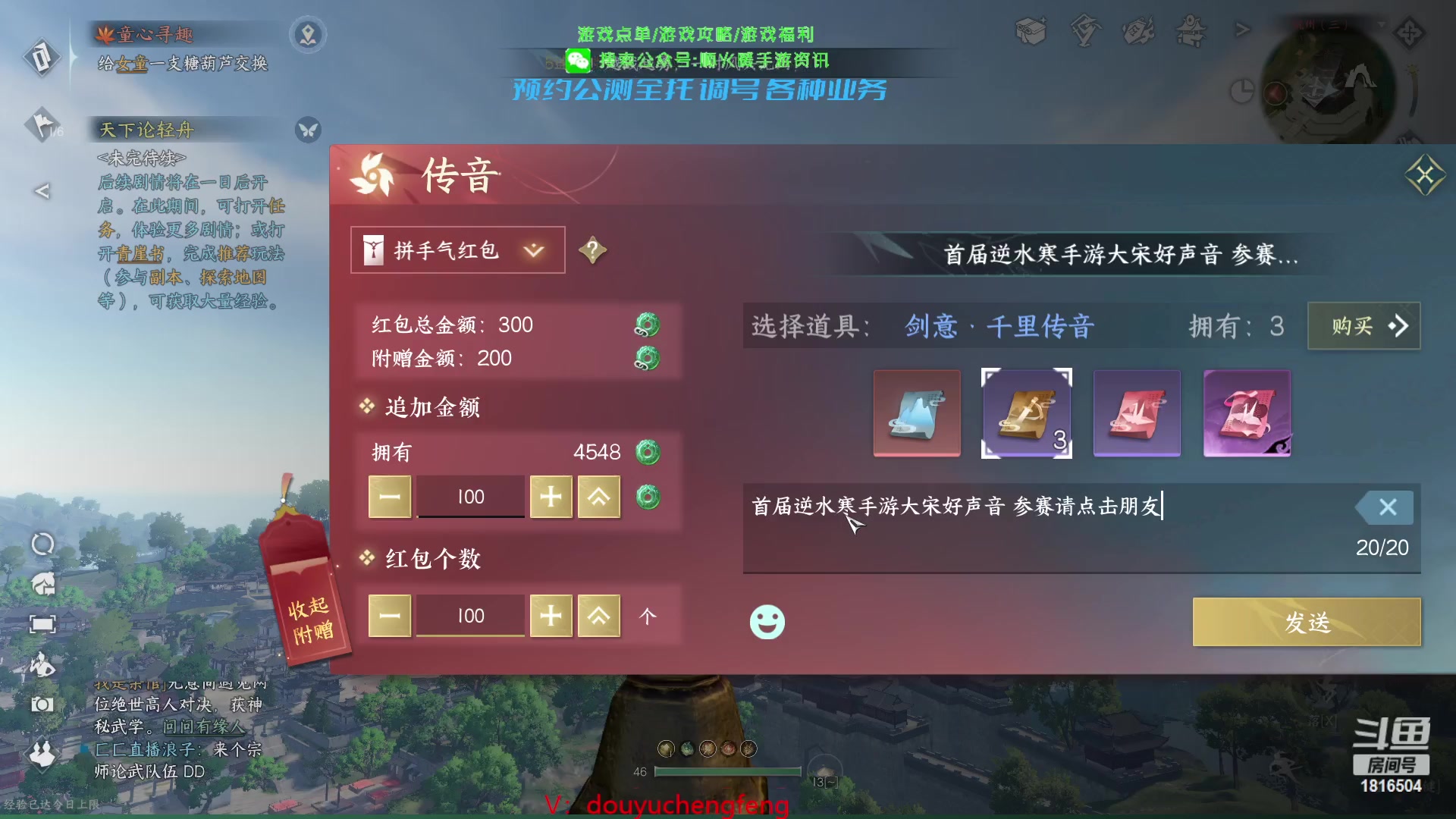 【2023-04-29 12点场】乘风s：乘风：帮派龙吟九霄收人