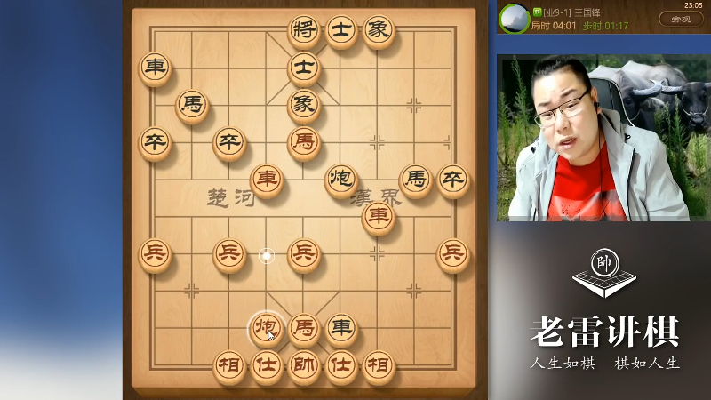 【天天象棋】雷疯小叔的精彩时刻 20230430 21点场