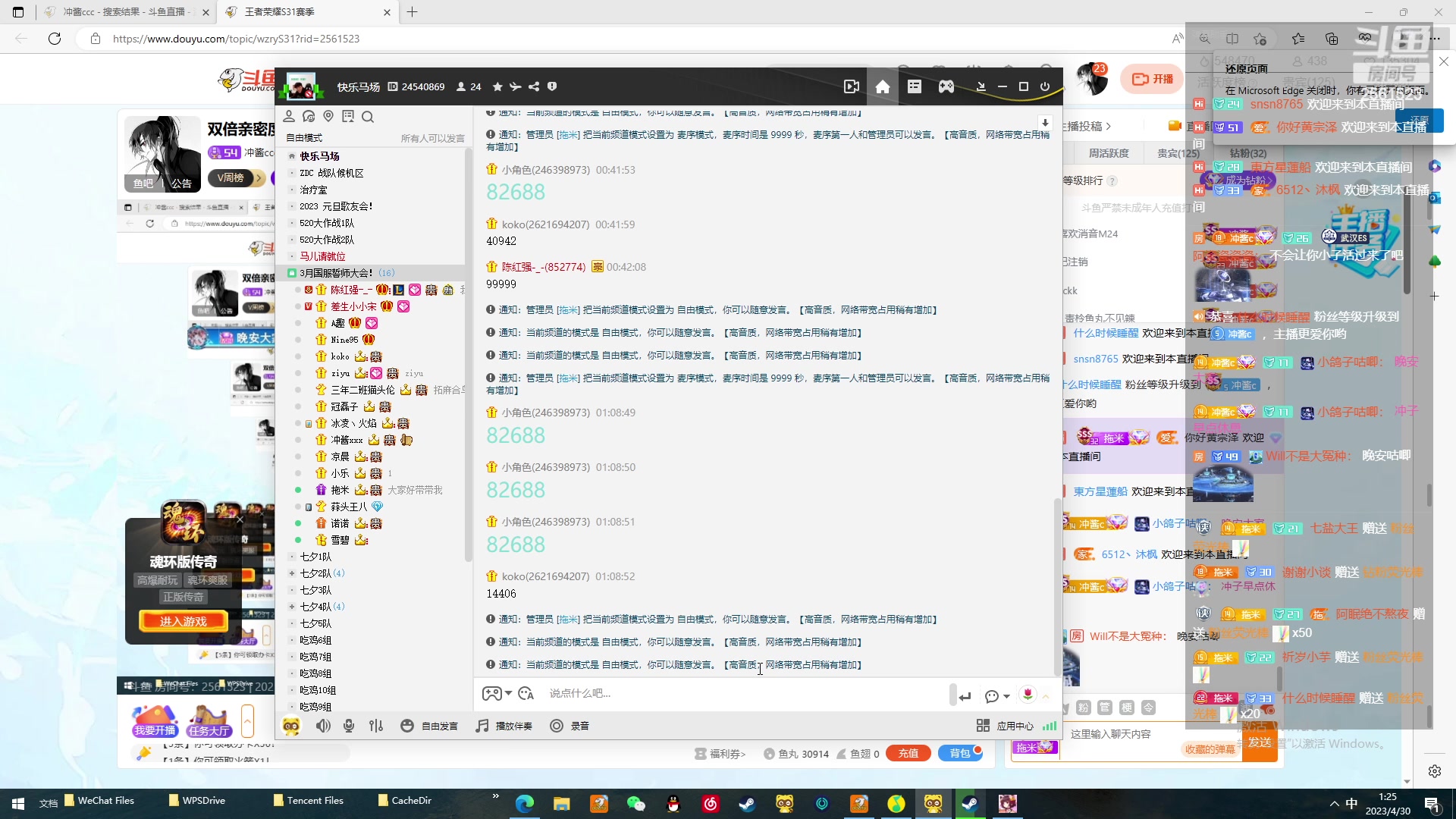 【2023-04-30 01点场】冲酱ccc：双倍亲密度！集结吧我的薯条！