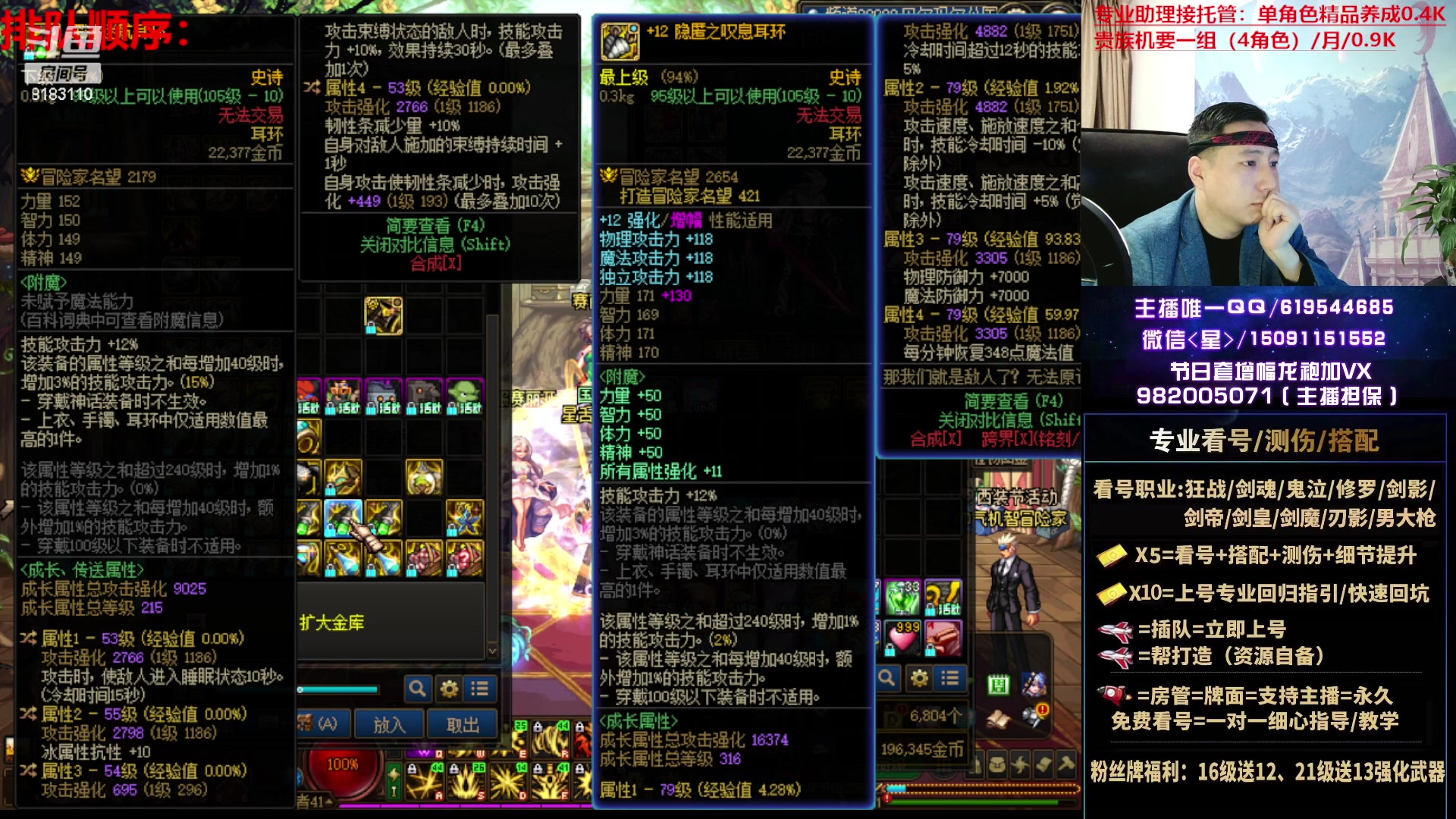 【2023-04-25 02点场】星灬叔：极限测伤、专业看号、回归指引