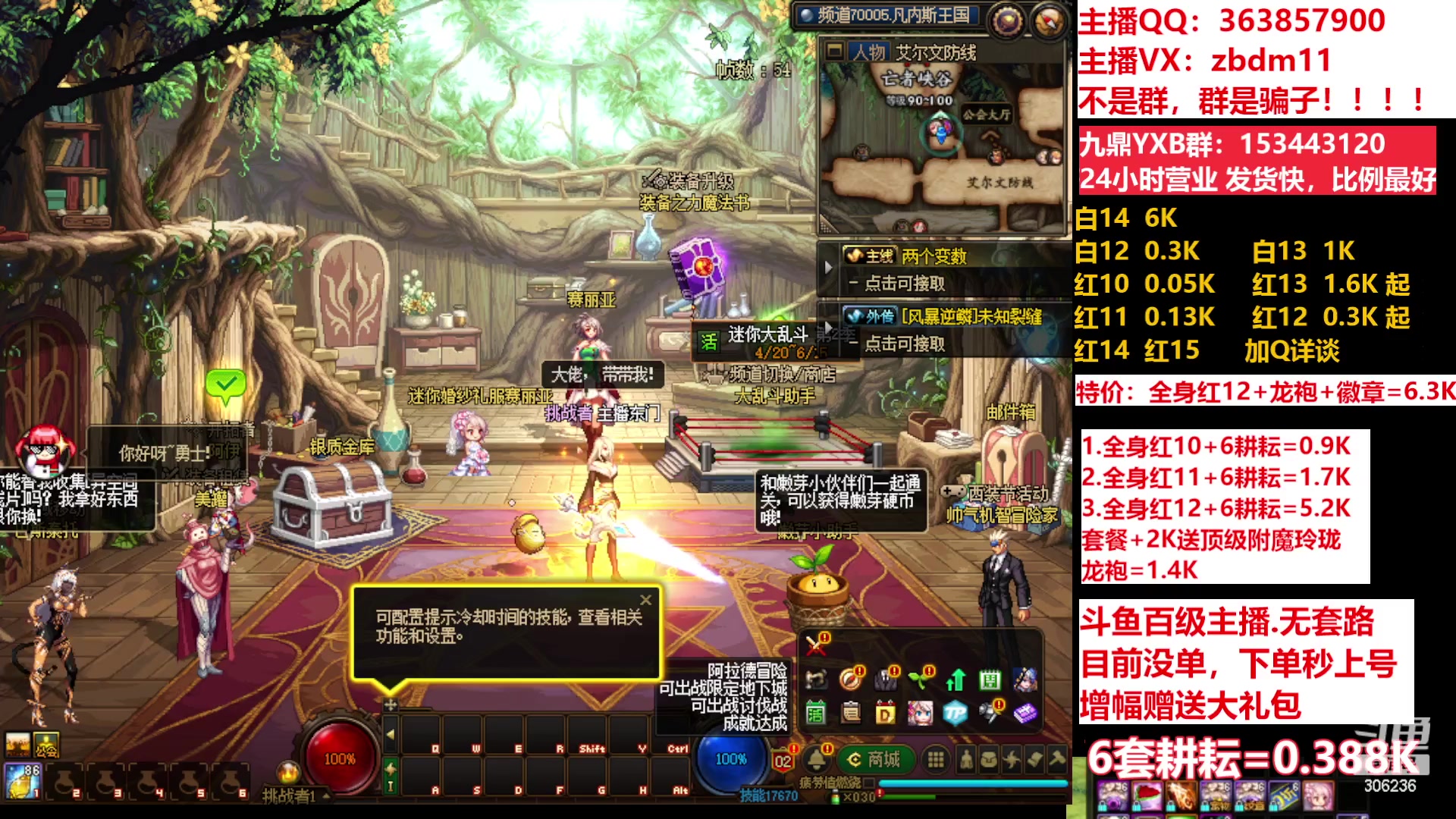 【2023-04-29 23点场】主播东门：东门：强化增幅11 12 13 51打造