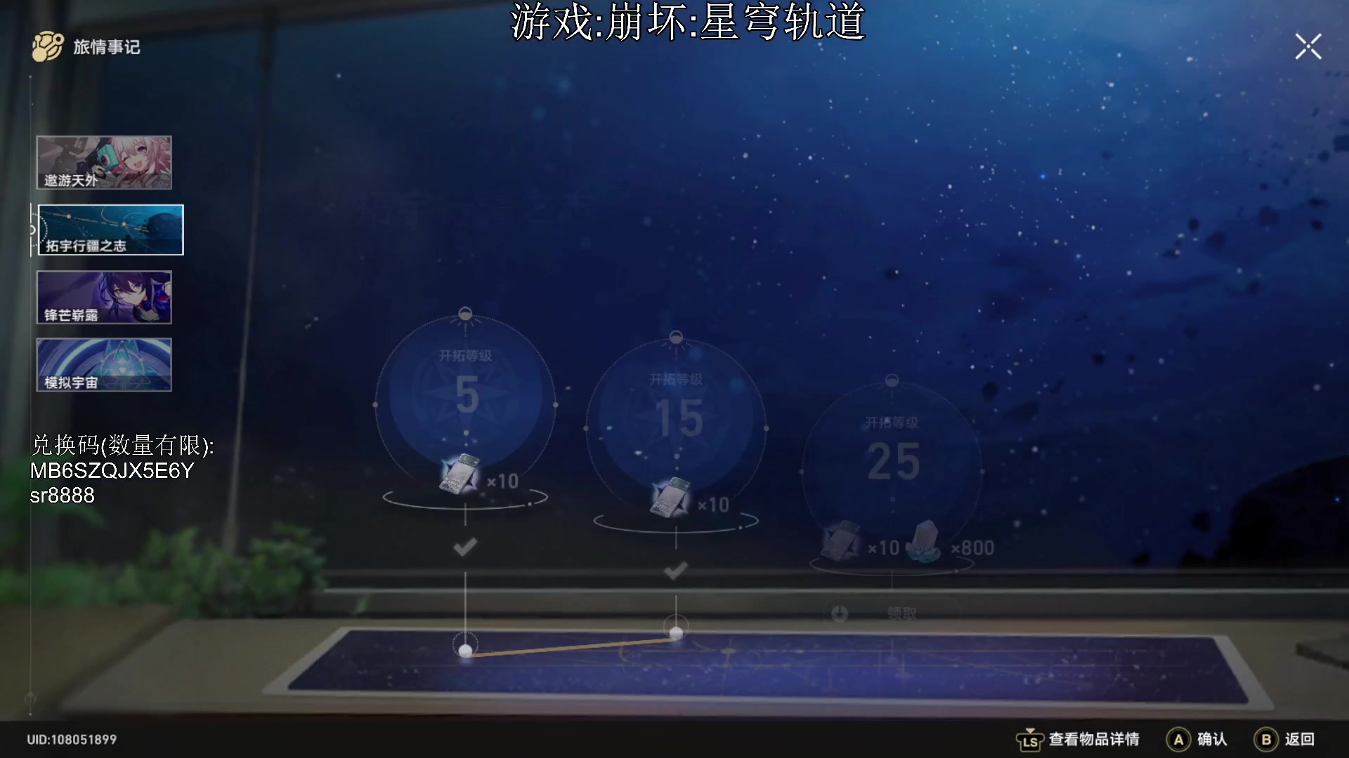 【2023-04-29 16点场】兔紫寒：崩坏:银河铁道之夜