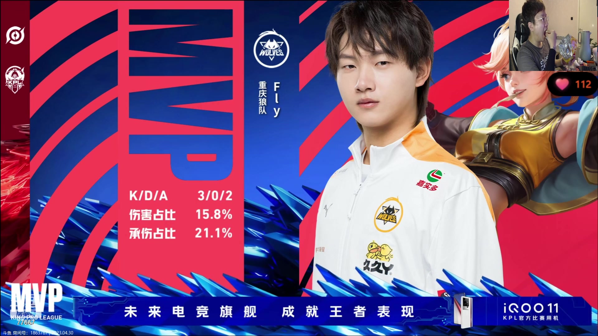 【2023-04-30 20点场】北笙：北笙解说：狼 vs LGD