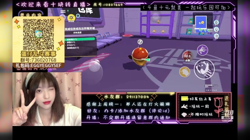 【2023-04-30 05点场】十元梨美：JK妹妹乐园菜蛋一枚【斗鱼十元】