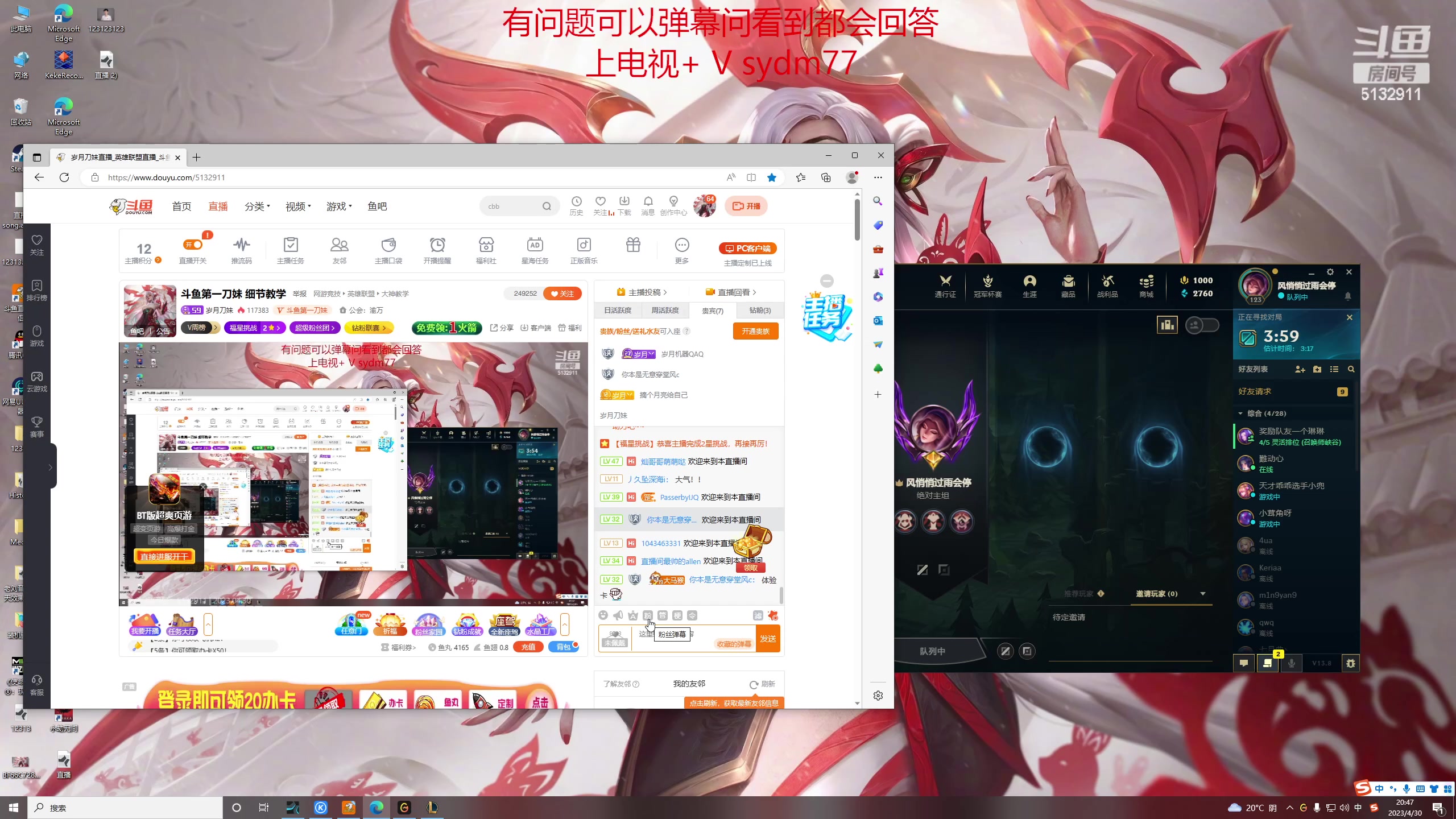 【2023-04-30 20点场】岁月刀妹：斗鱼第一刀妹 细节教学