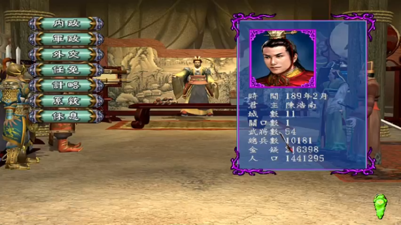 梦之编章B版春秋 8