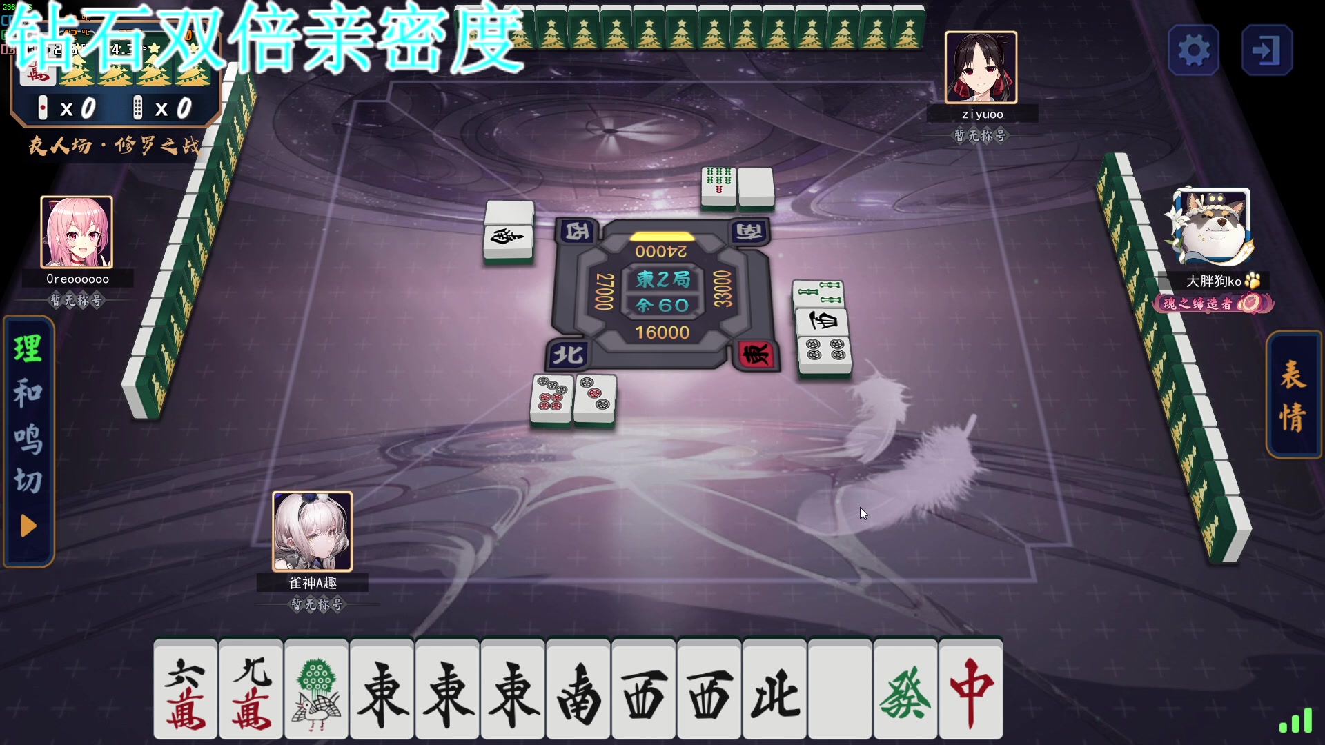 【2023-04-30 00点场】A趣趣趣趣：今天钻石双倍亲密度