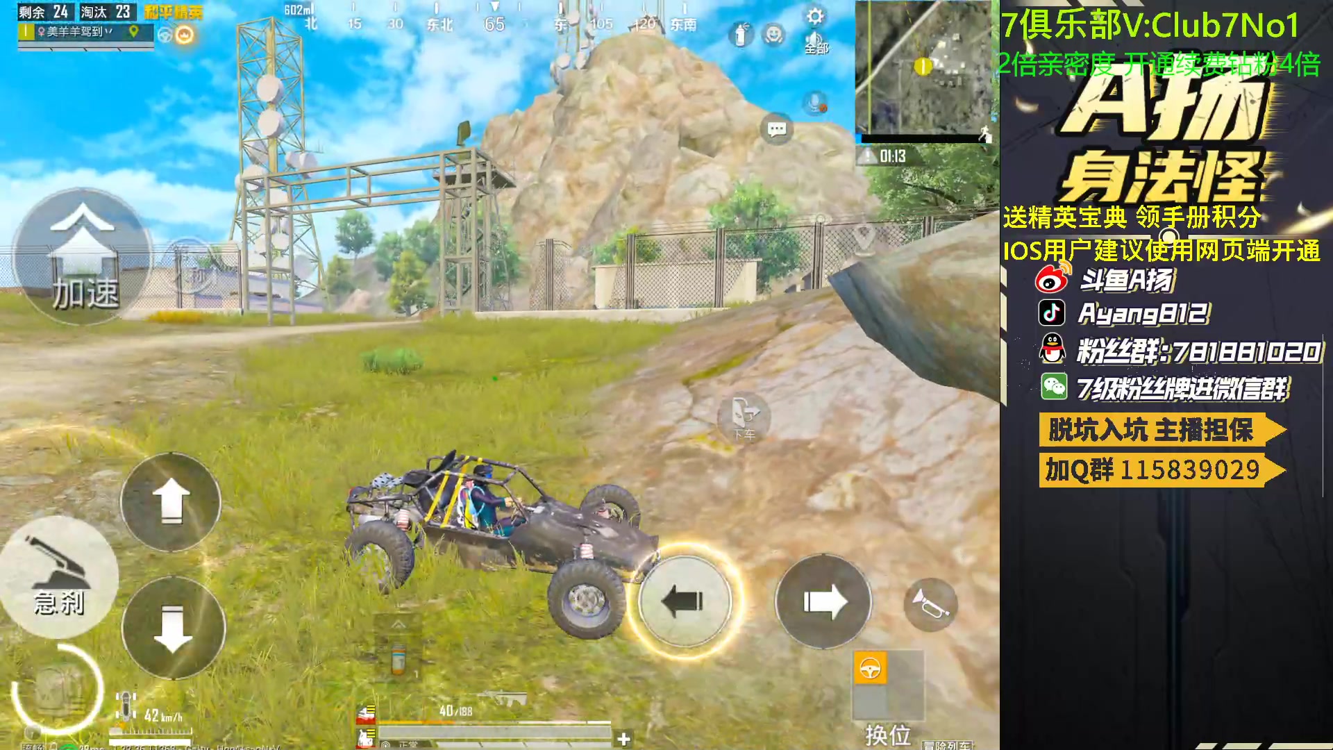 【2023-04-30 18点场】A扬丷：1元666卡粉丝牌！