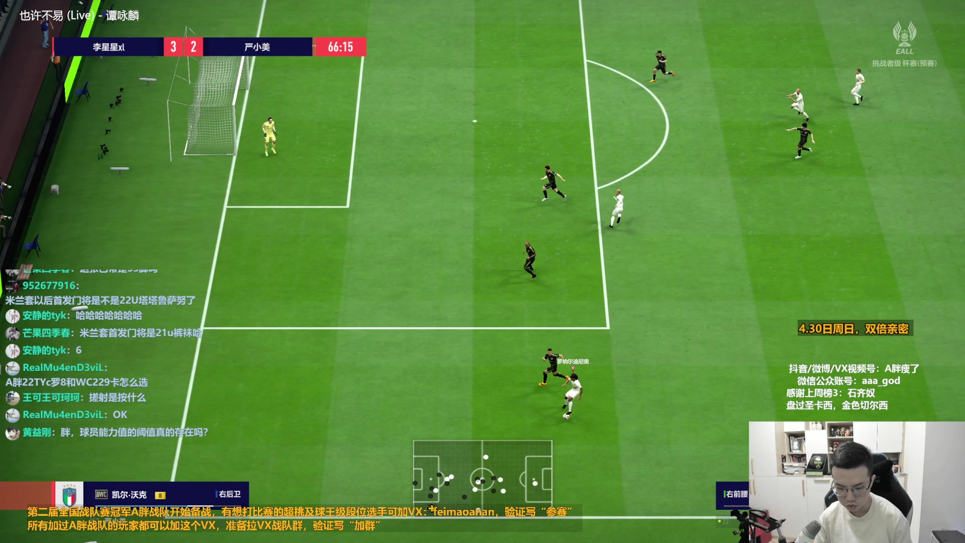 【2023-04-30 11点场】A胖瘦了：A胖~双倍亲密~五一快乐