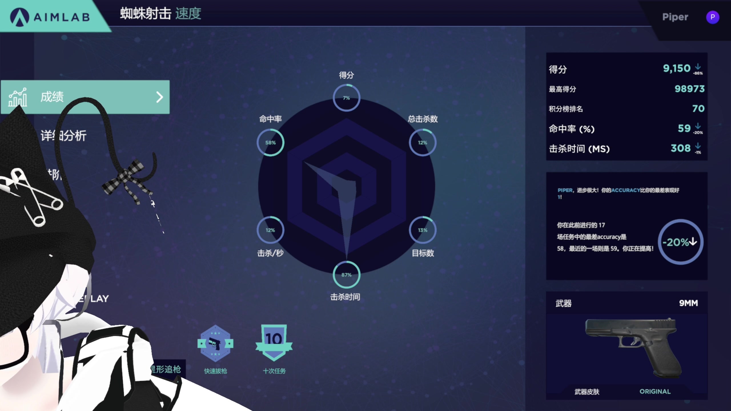 【2023-4-25 18点场】Piper派酱:今天只点球球