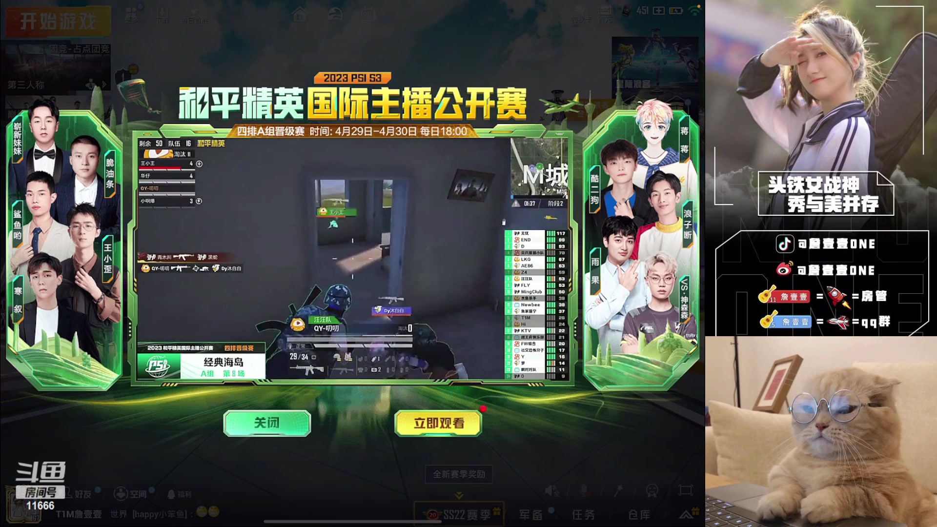 【2023-04-30 19点场】詹壹壹：开通精英手册兑换皮肤