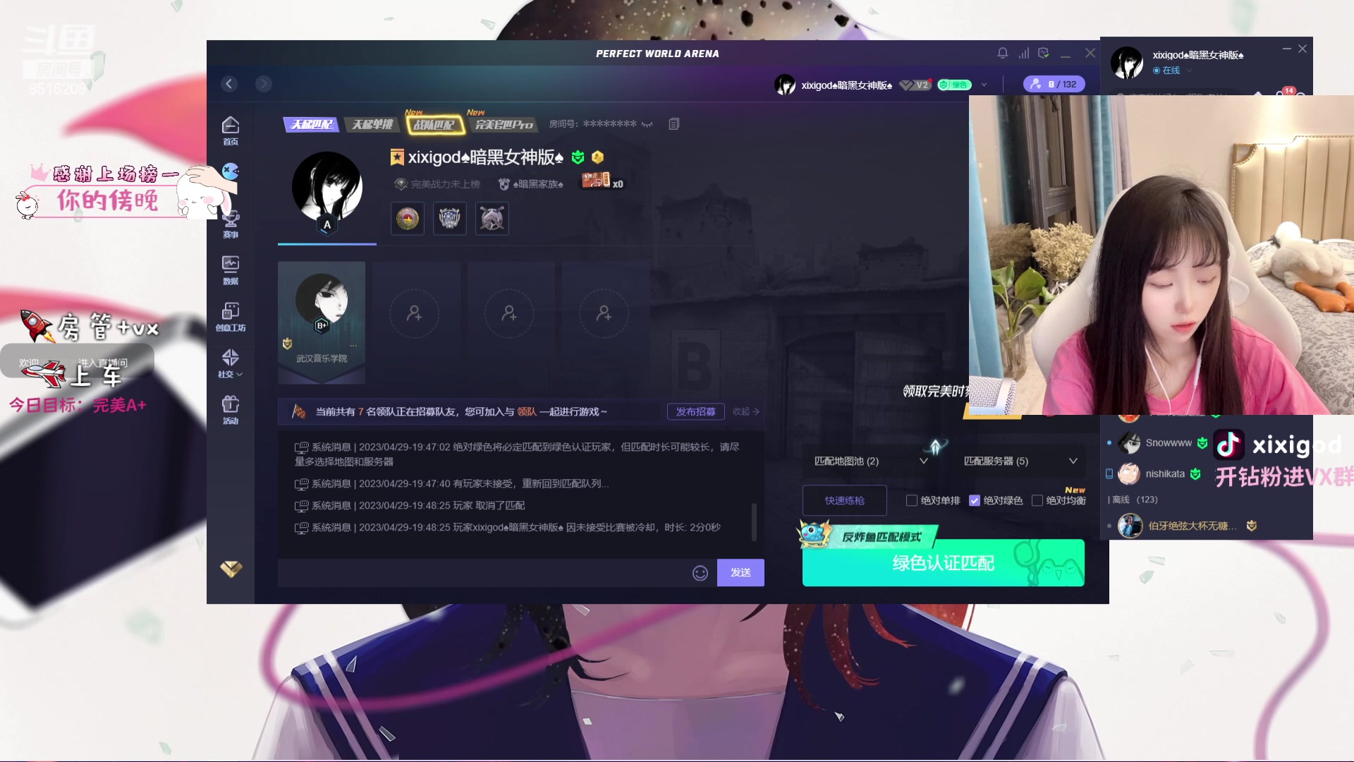 【2023-4-29 19点场】希希god:新手主播不会播