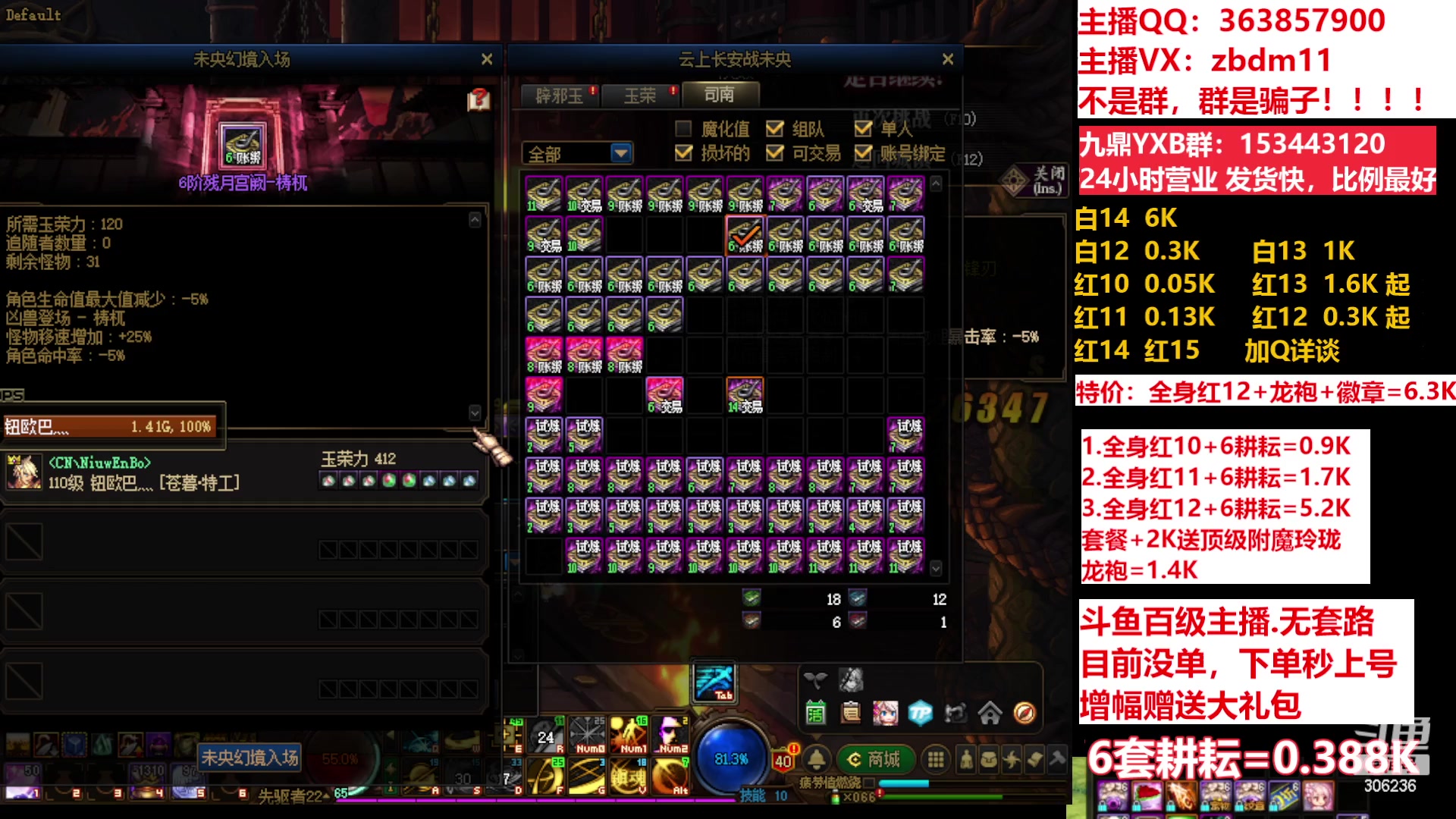 【2023-04-30 13点场】主播东门：东门：强化增幅11 12 13 51打造