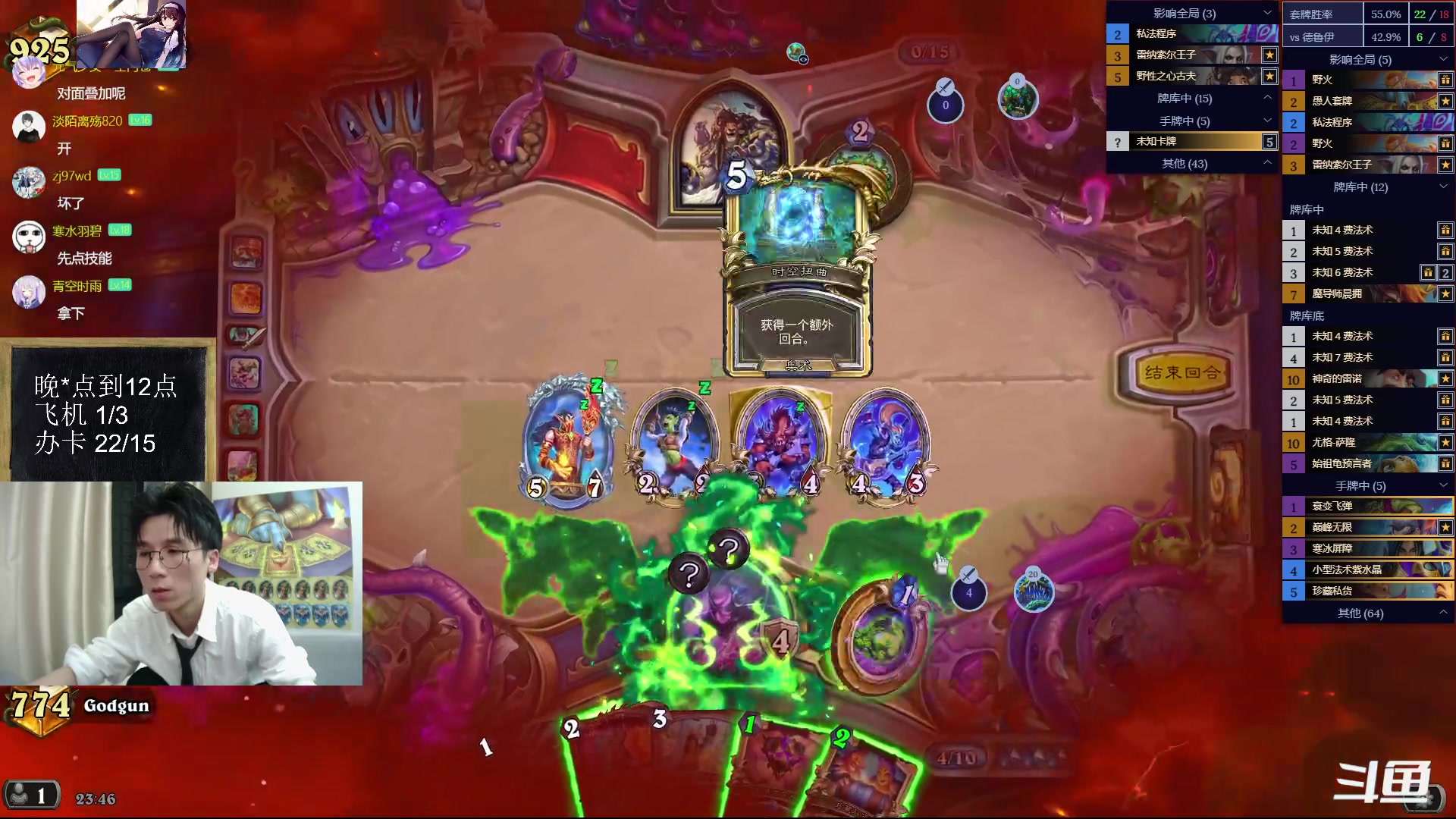 【2023-04-29 23点场】神棍老师麦迪文：神棍老师：偶尔迟到的直播间