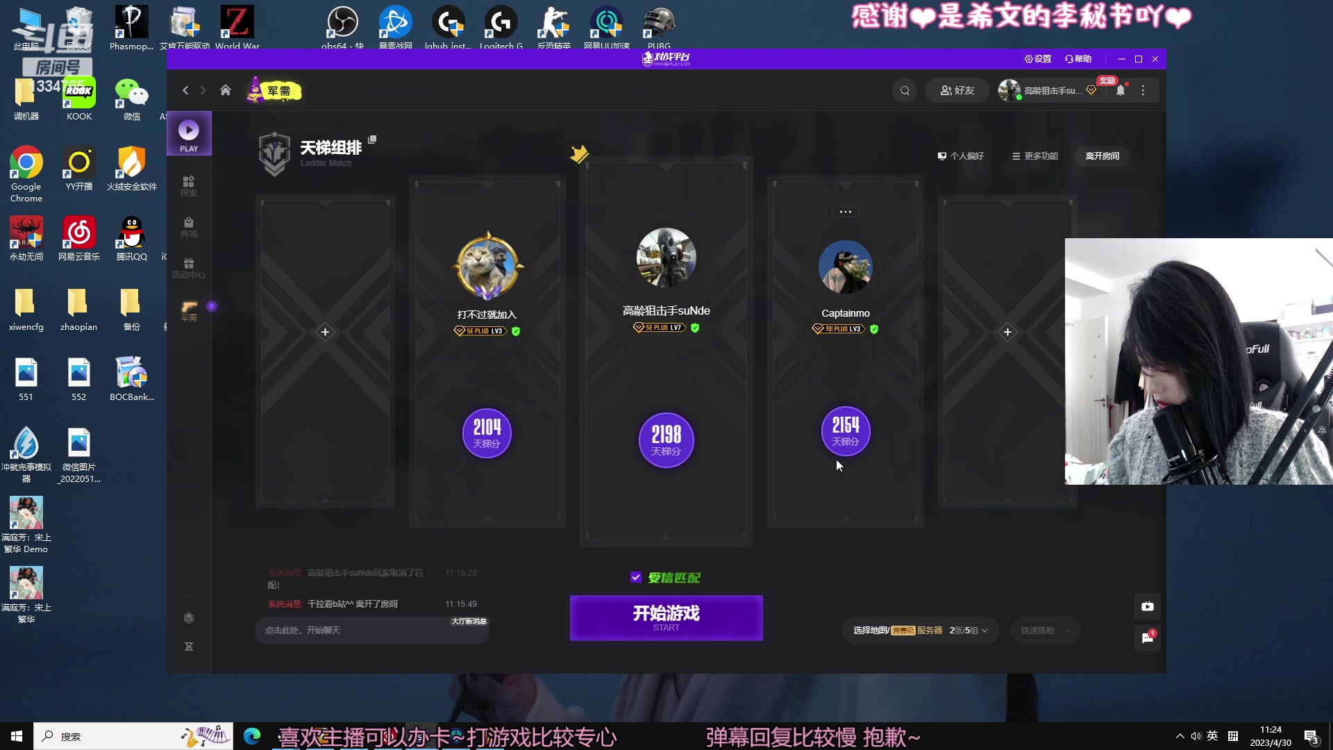 【2023-04-30 10点场】是希文吖丶：【希文】假期愉快哦~