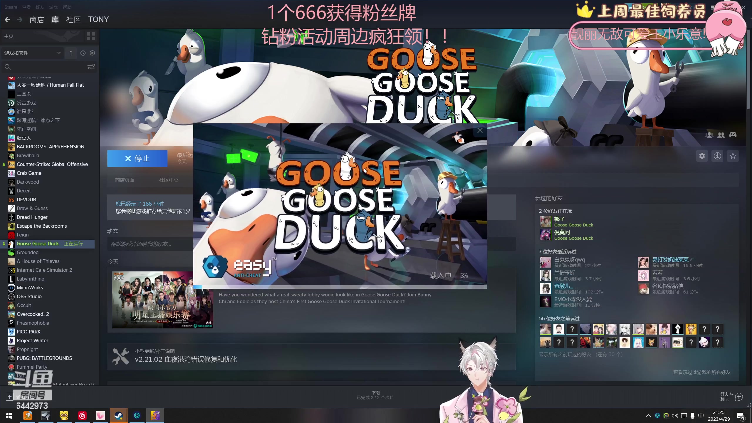【2023-04-29 20点场】Tony托公子：双倍卡哟！！！一元粉丝牌哟！！