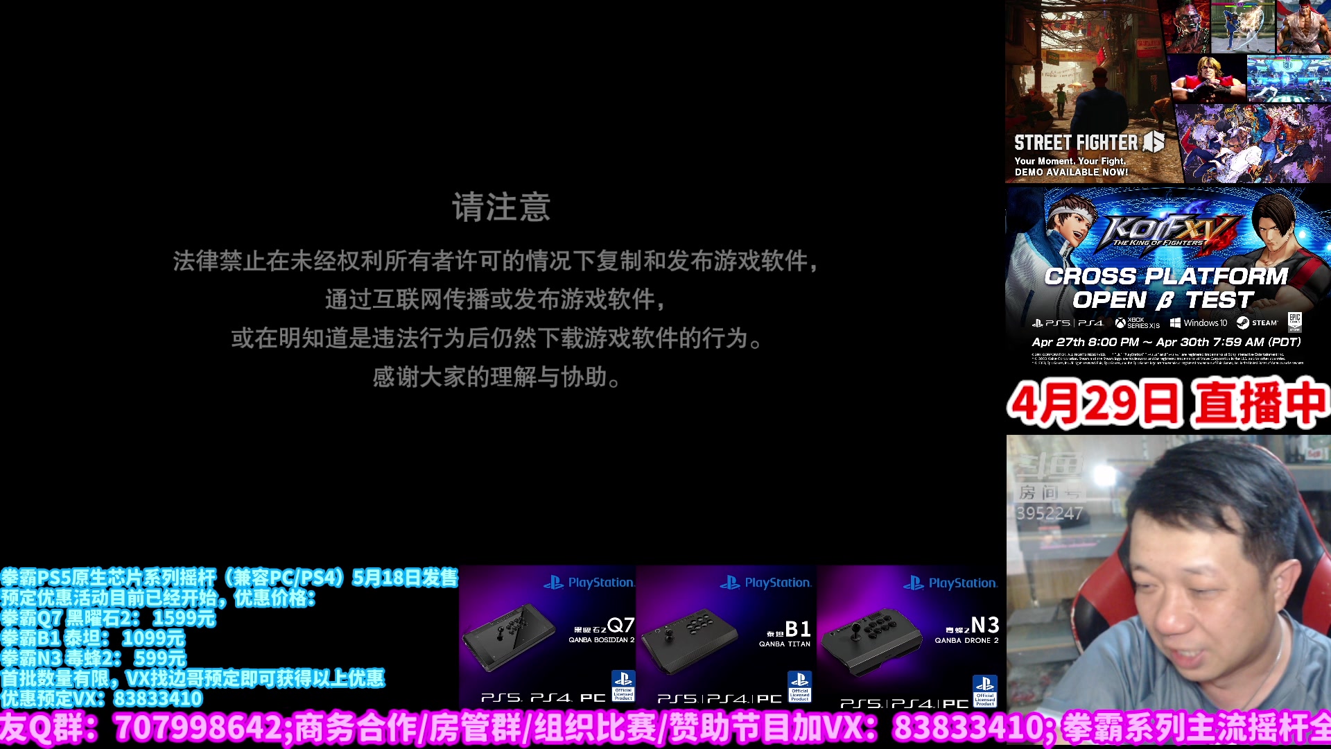 【2023-04-29 13点场】边哥BeenGor：拳皇15全平台互通免费测试第二天