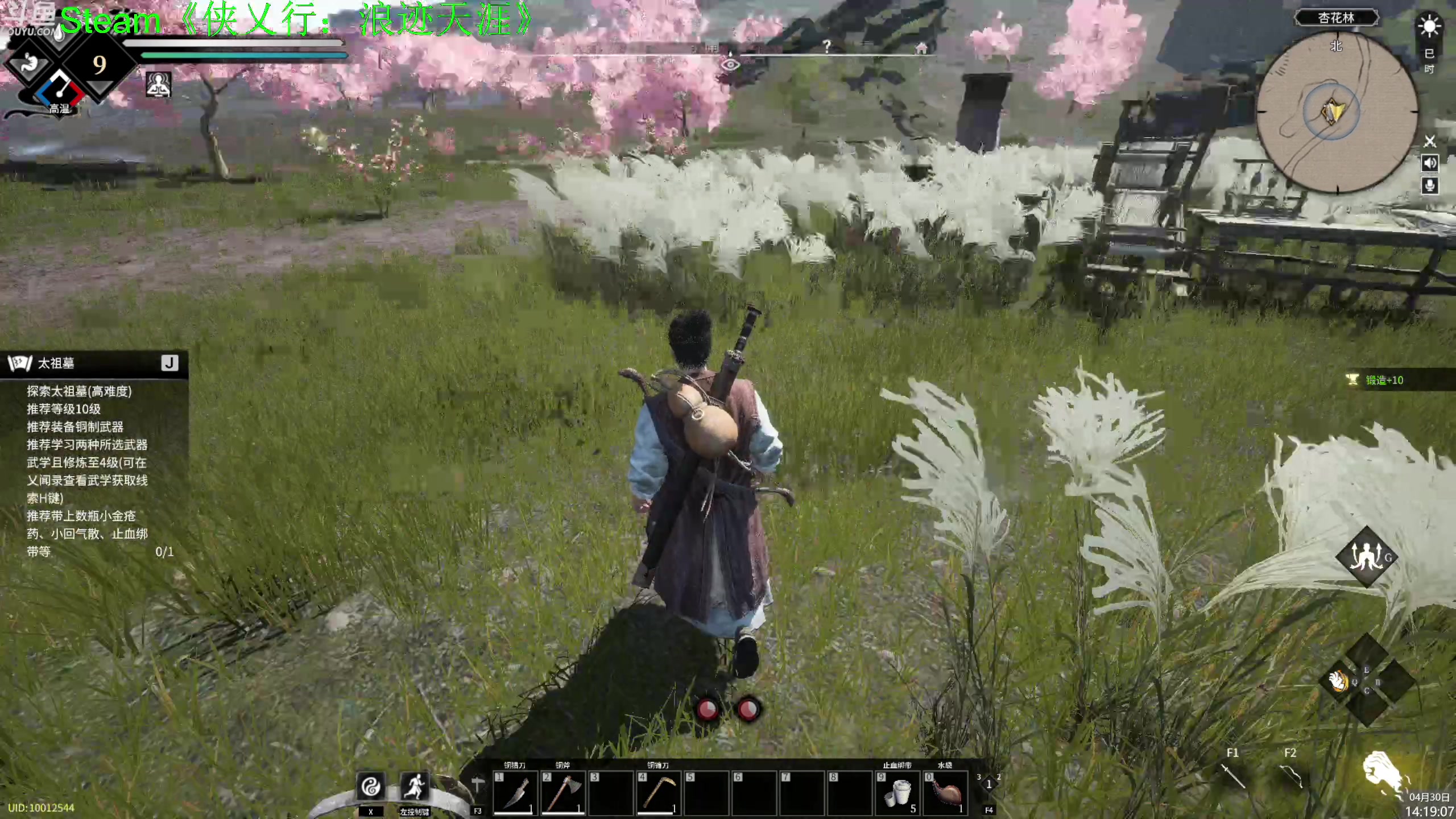 【2023-04-30 14点场】神隐的直播间：神隐： 侠乂行 浪迹天涯