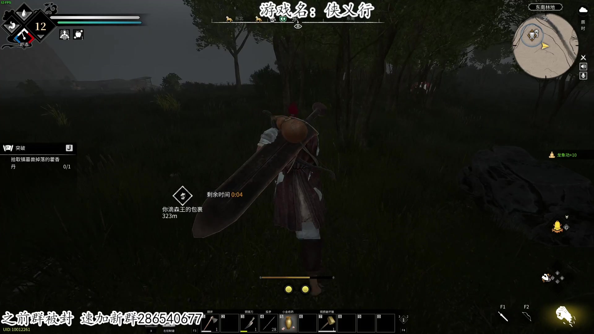 【2023-04-30 02点场】我有上将潘森：【森】侠乂行