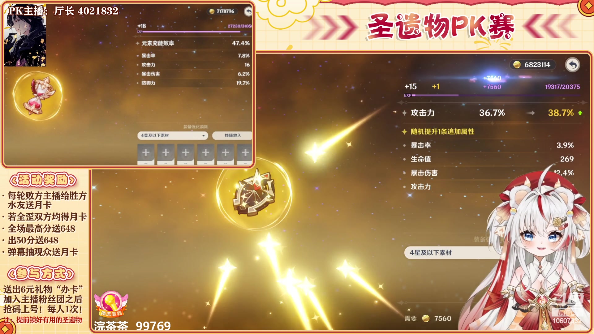 【2023-04-29 21点场】浣茶茶：萌新请进 姐姐带你