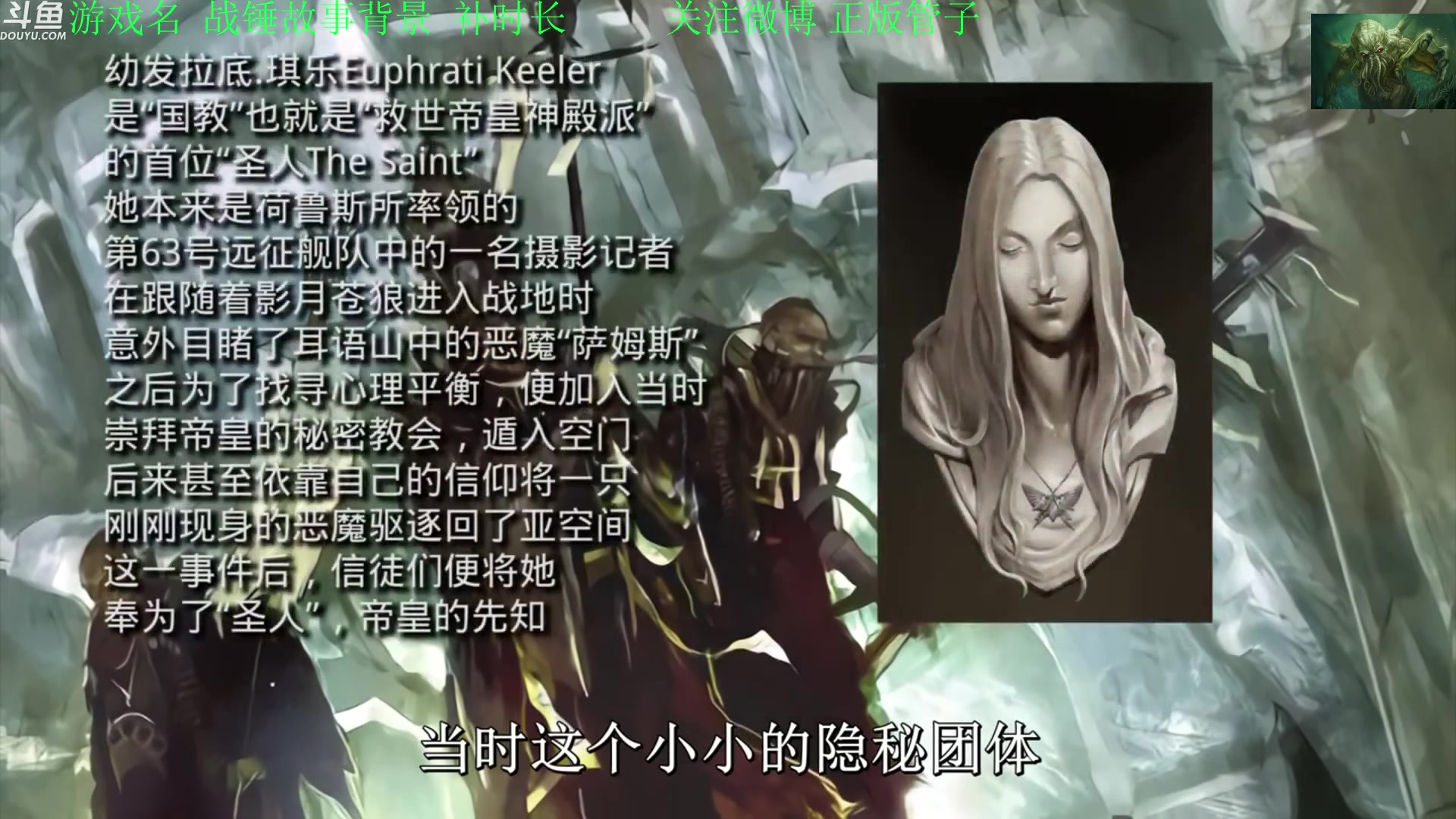 【2023-04-30 00点场】正版管子：【管子】战锤故事背景 另类高能搞笑主播