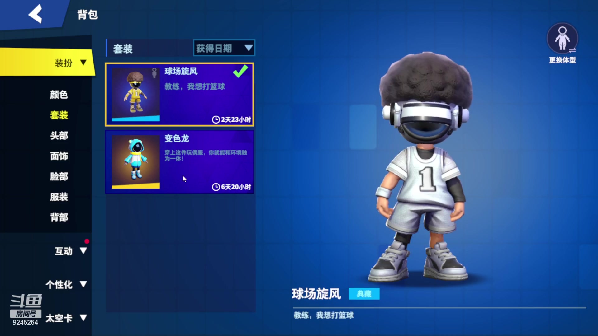 【2023-04-29 22点场】白日梦想家II7：斗鱼第一预言家