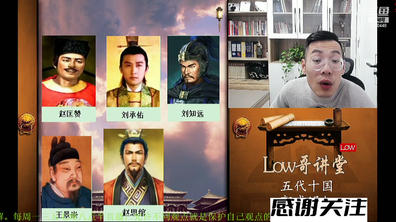 【户外】都说我名字很LOW的精彩时刻 20230430 06点场