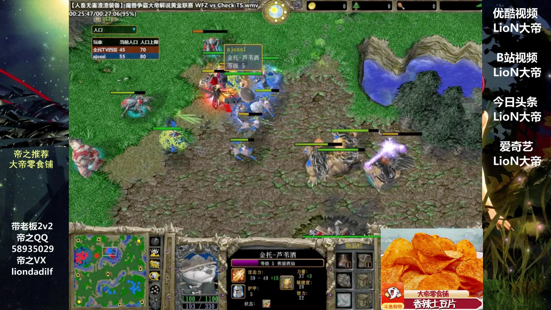 【2023-04-30 10点场】大帝LioN：魔兽争霸3~精彩视频~LioN大帝解说