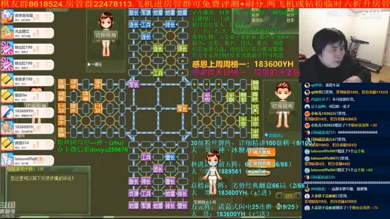 【四国军棋】神机小诸葛的精彩时刻 20230430 16点场