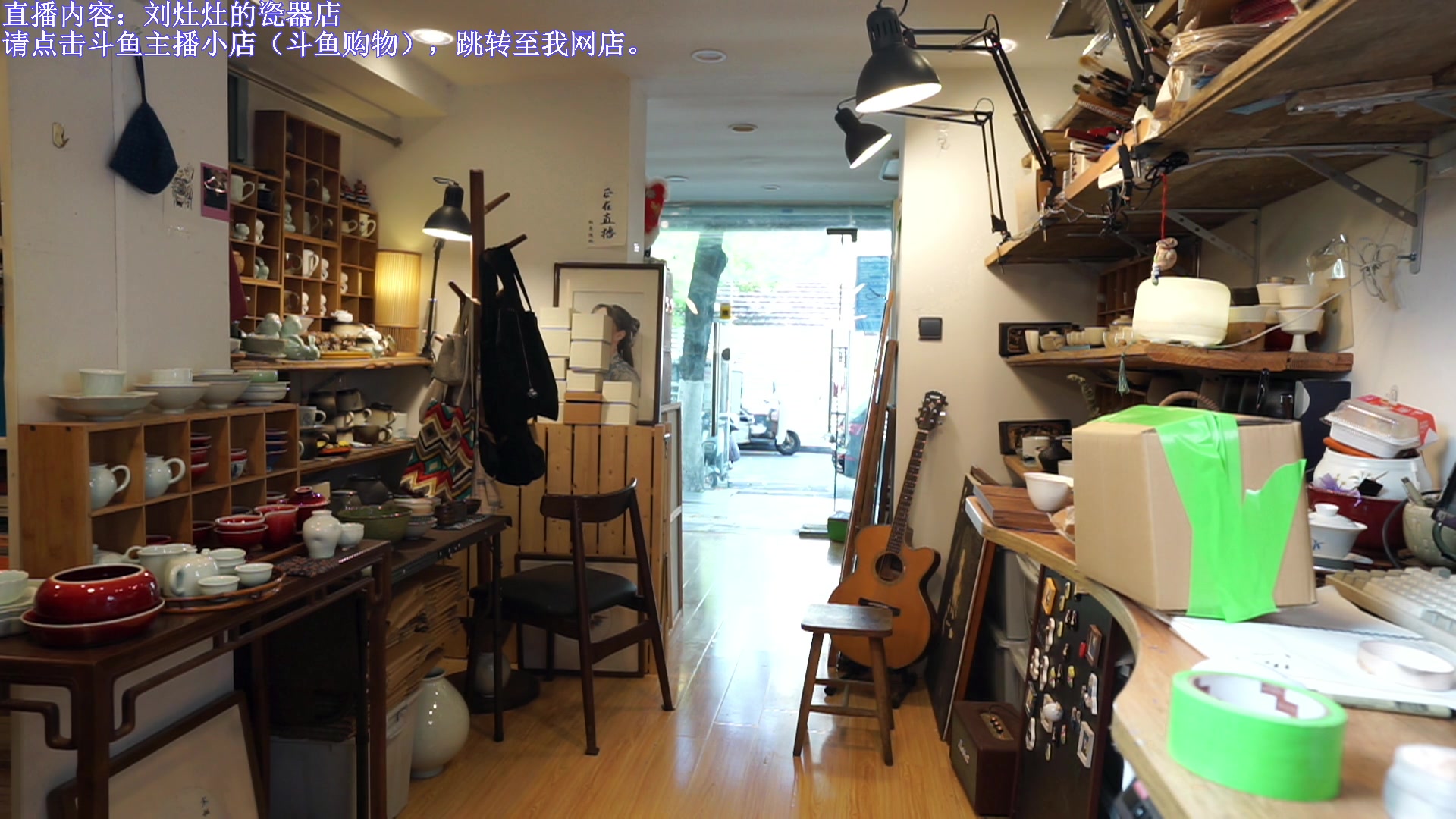 【2023-04-30 14点场】刘灶灶：刘灶灶的瓷器铺，周日啦