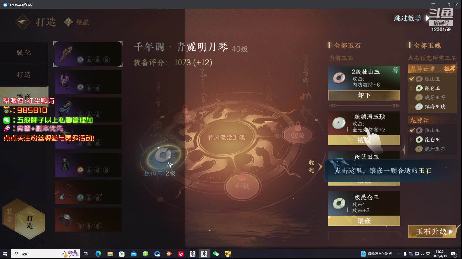 【2023-04-30 10点场】Mr白先森er：【老白】江湖技今天满级了！！